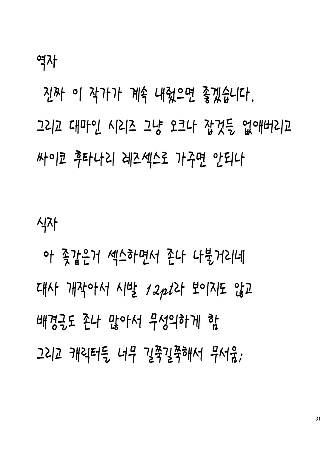 웹툰 이미지 33