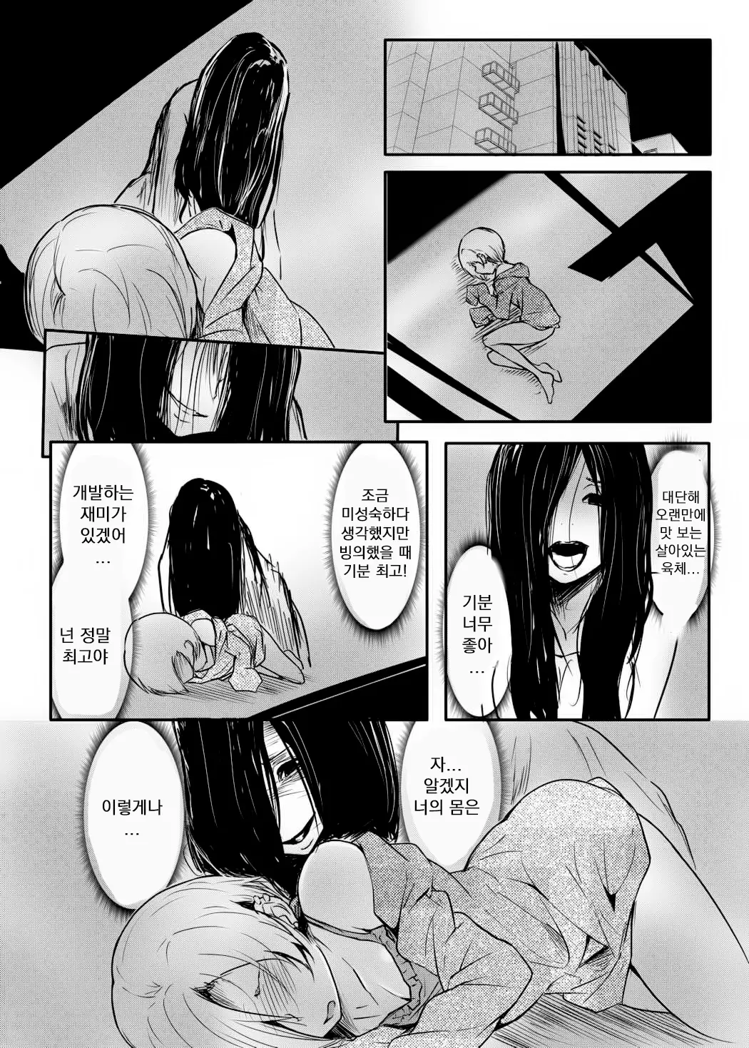 웹툰 이미지 8