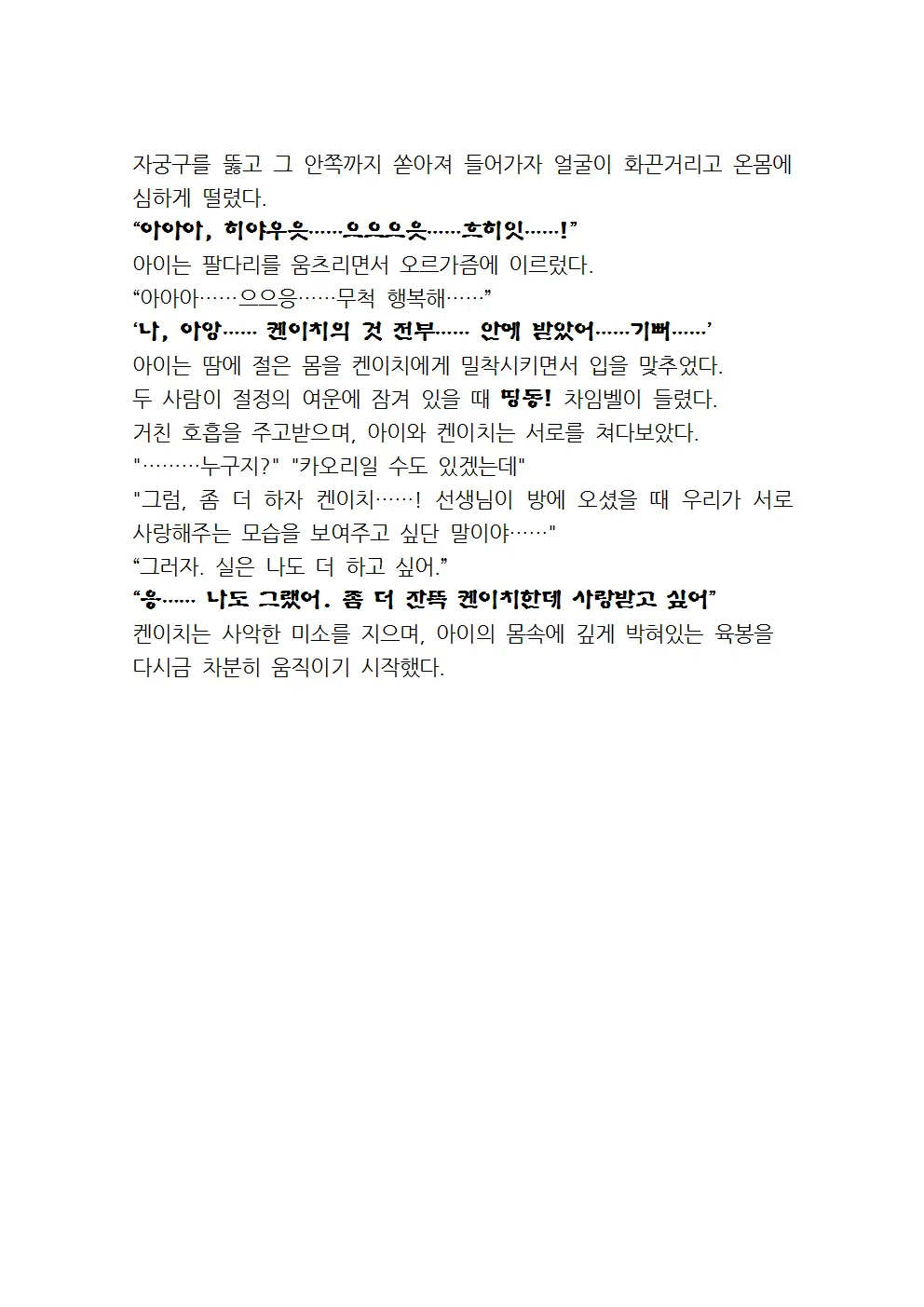 웹툰 이미지 143