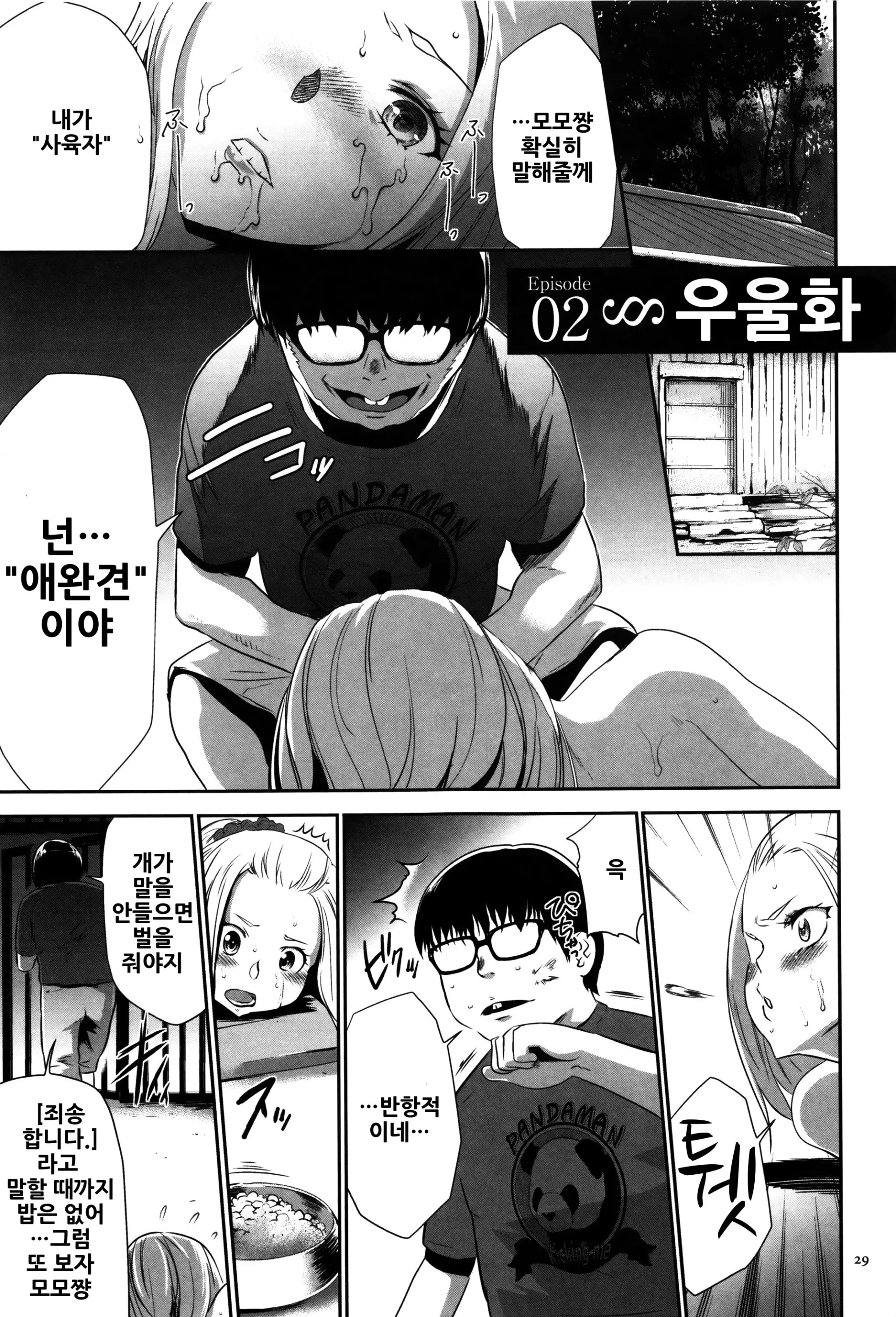 웹툰 이미지 29