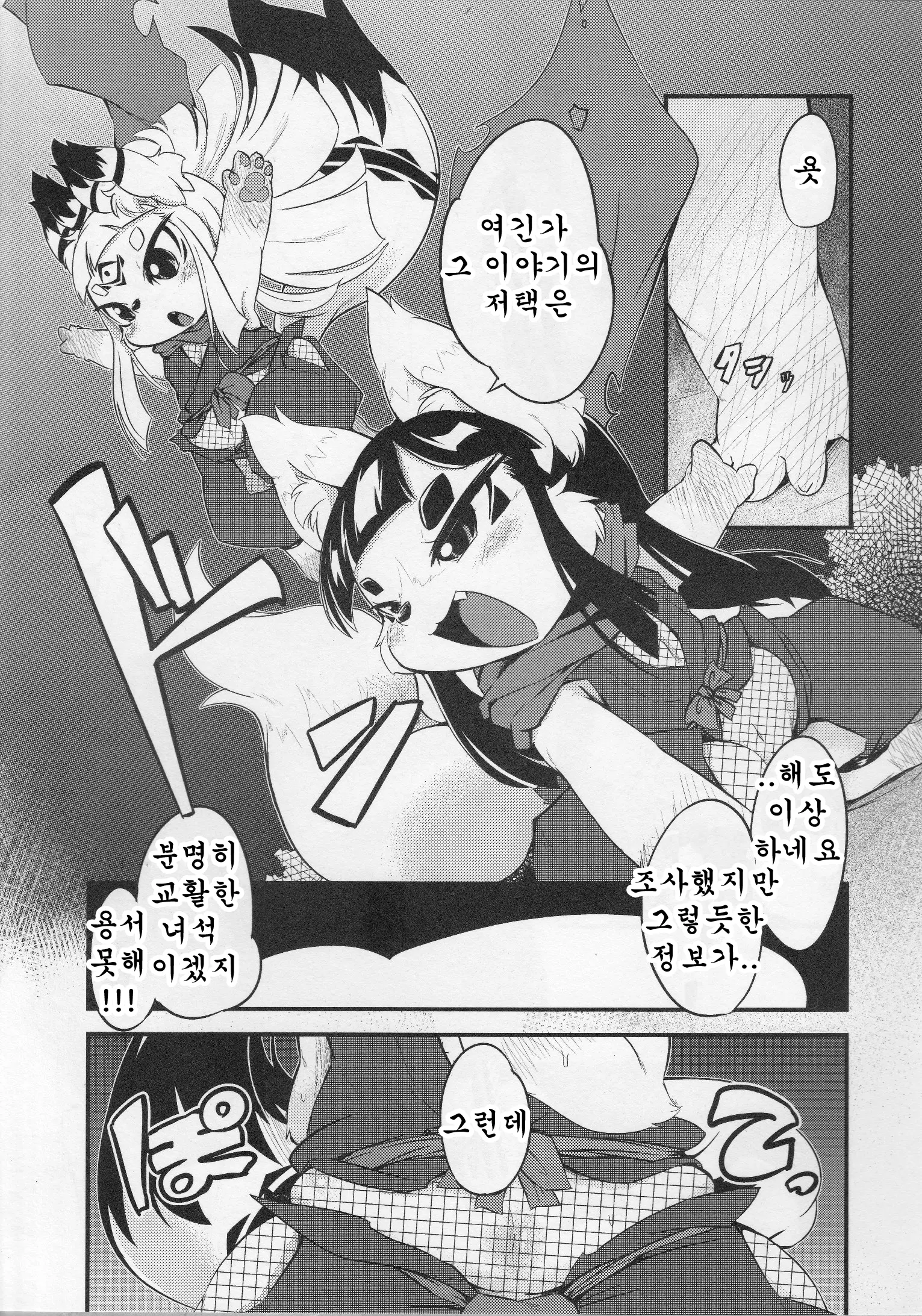 웹툰 이미지 5