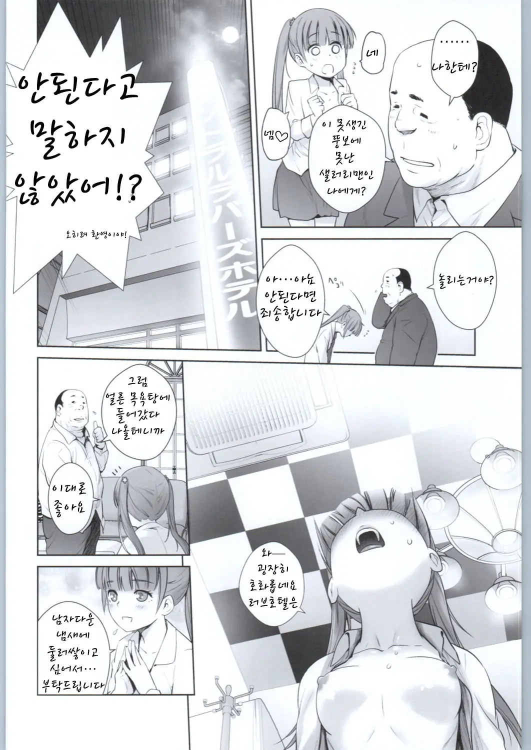 웹툰 이미지 18