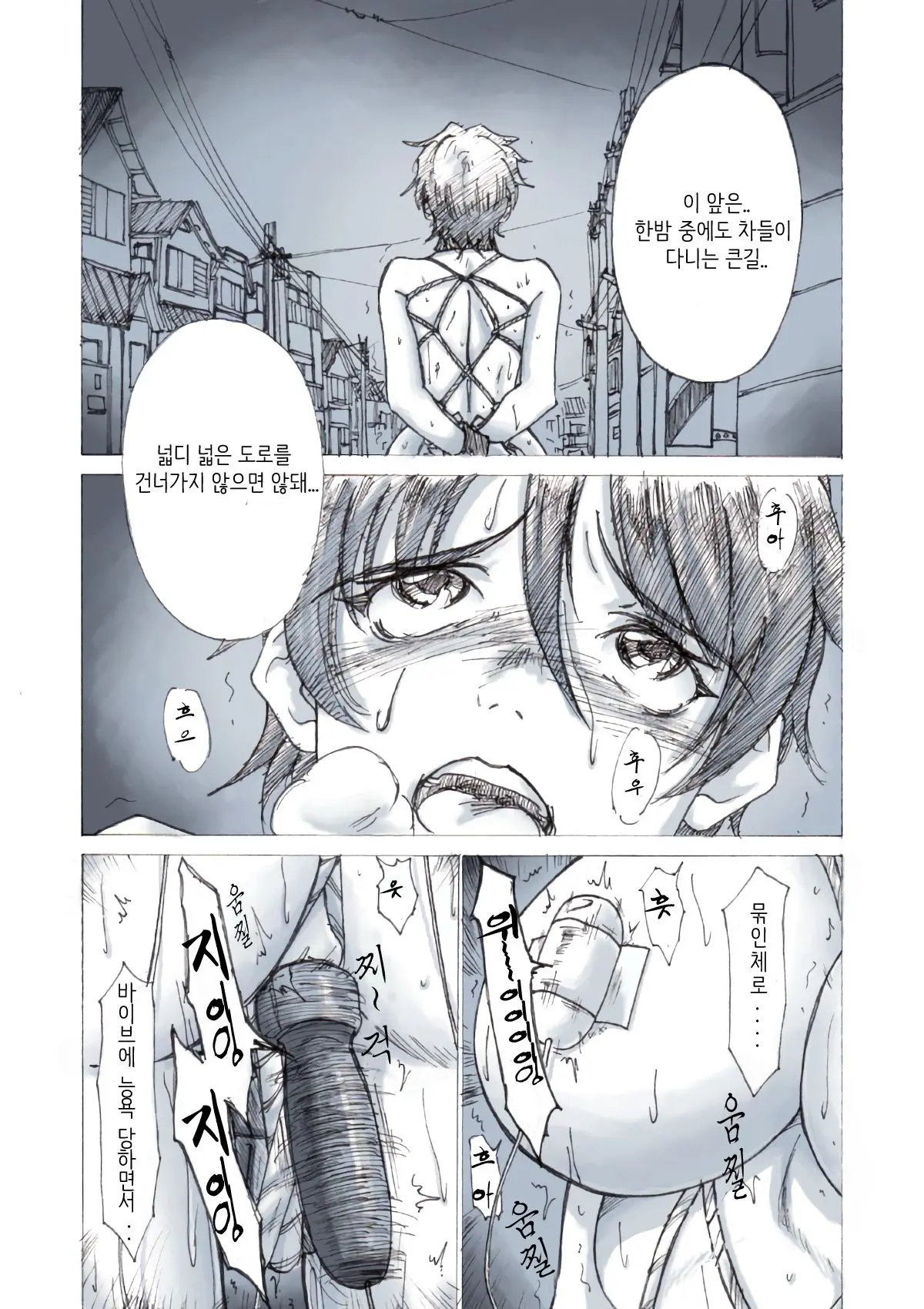 웹툰 이미지 3