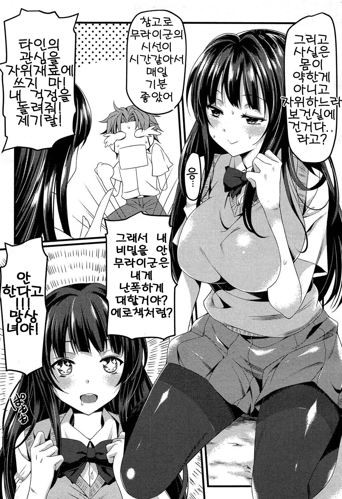 웹툰 이미지 6