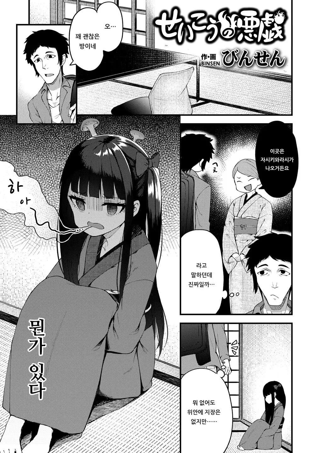 웹툰 이미지 2