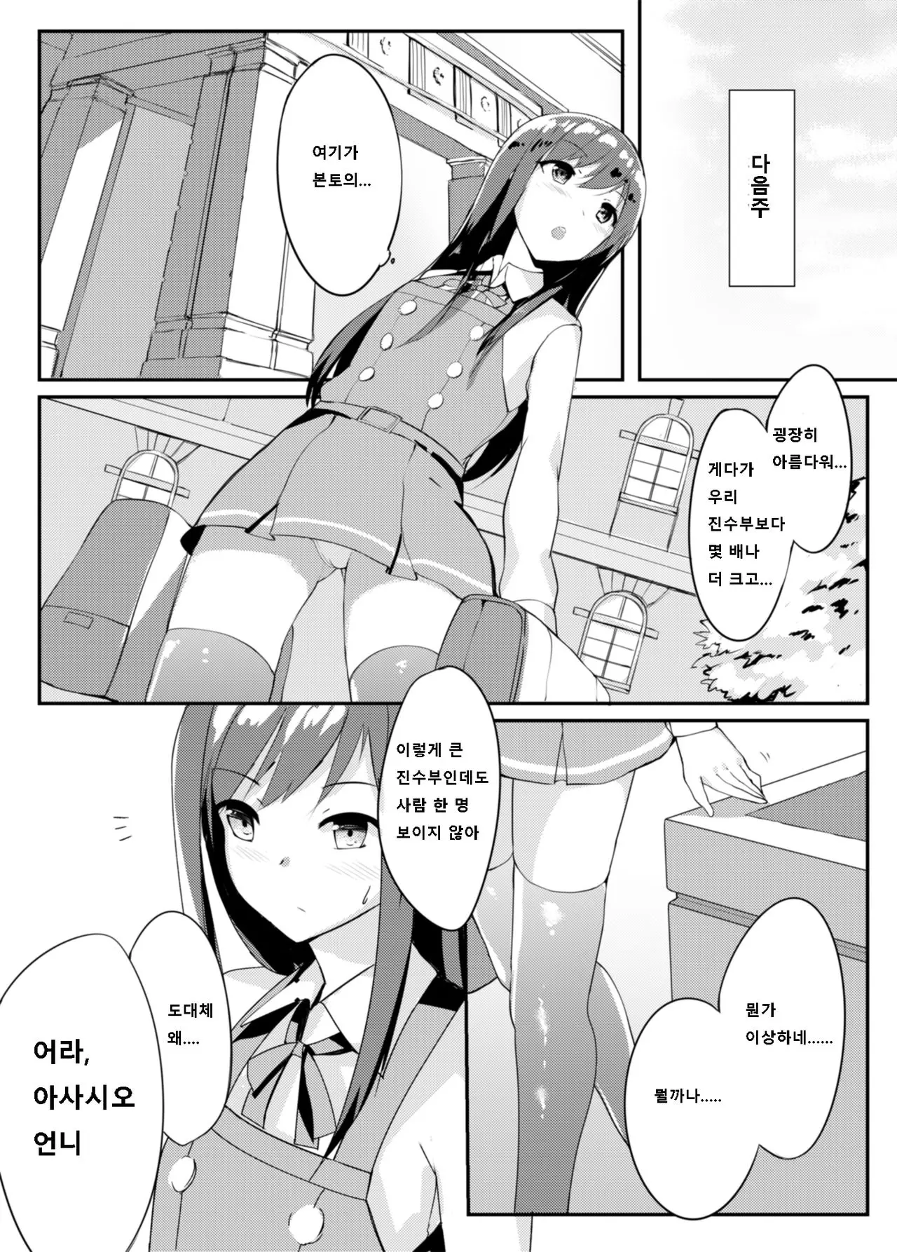 웹툰 이미지 5