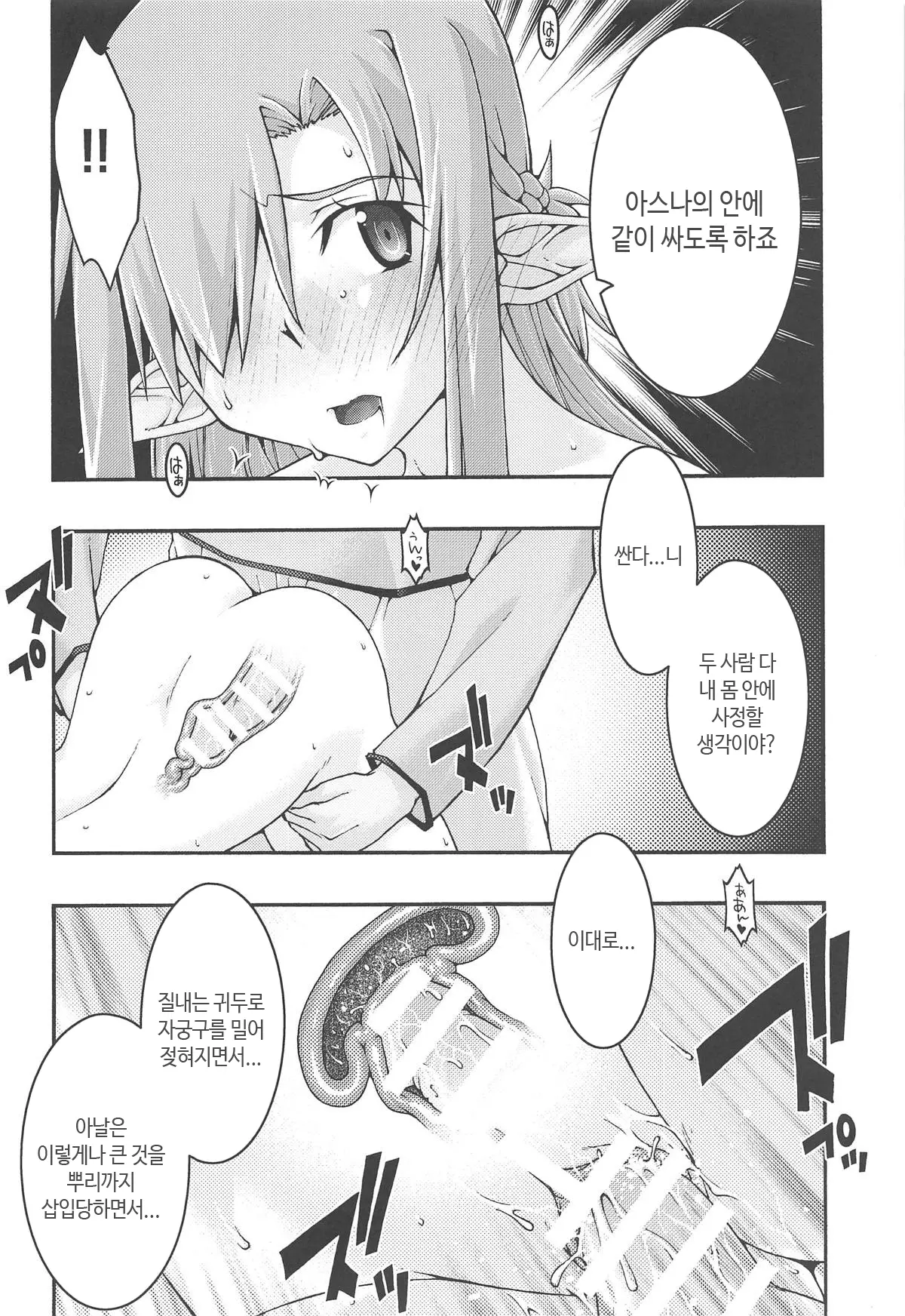 웹툰 이미지 36