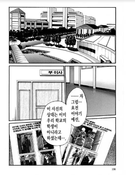 웹툰 이미지 148
