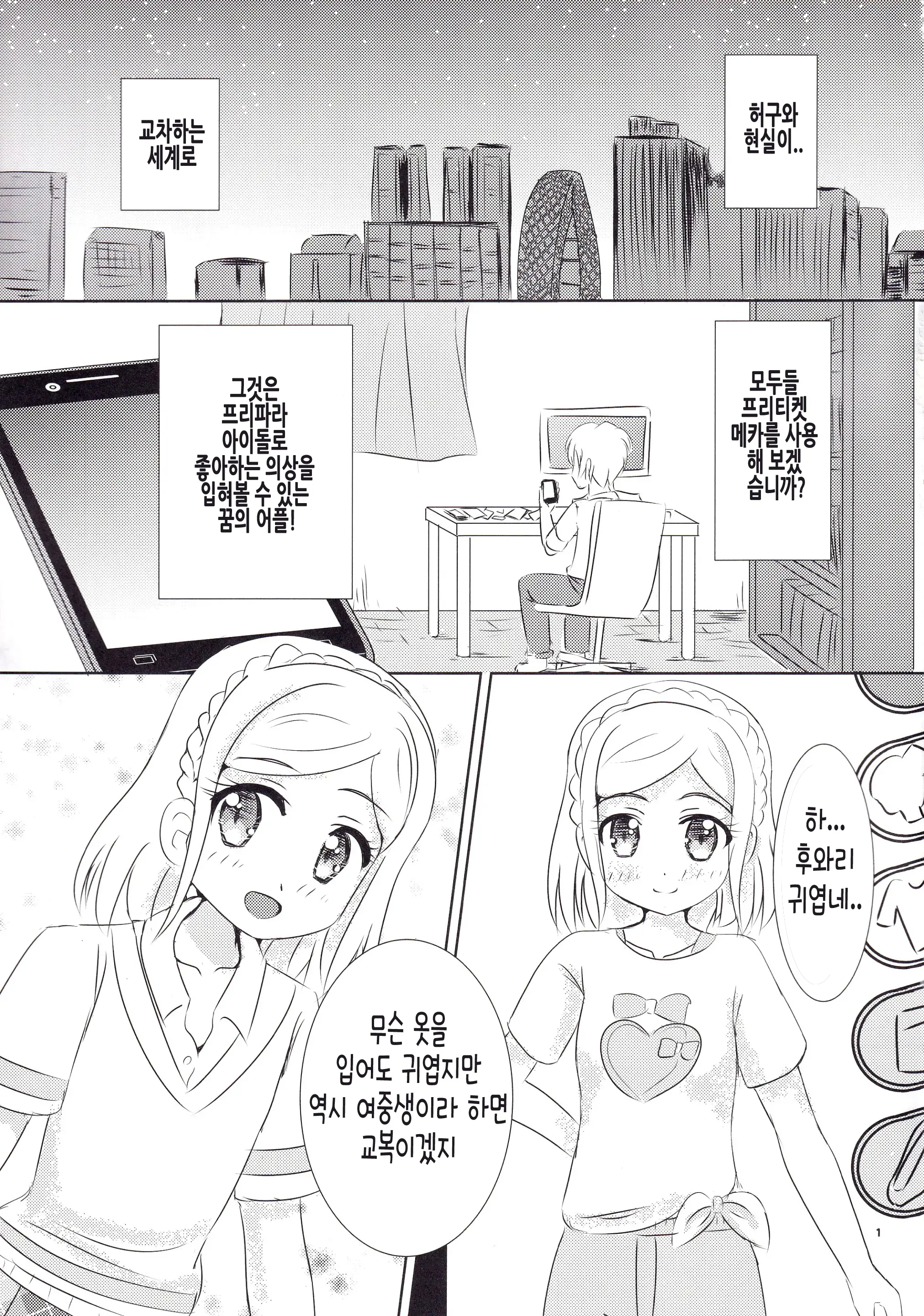 웹툰 이미지 1