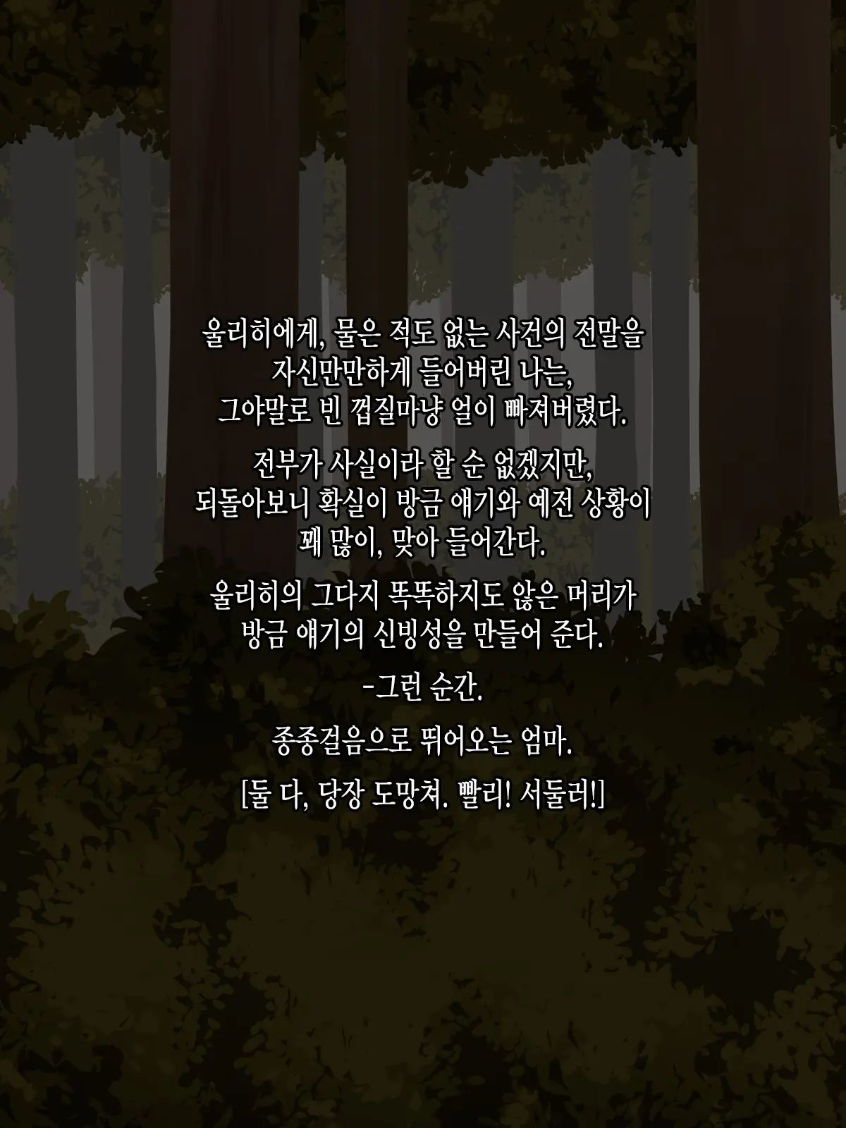 웹툰 이미지 52