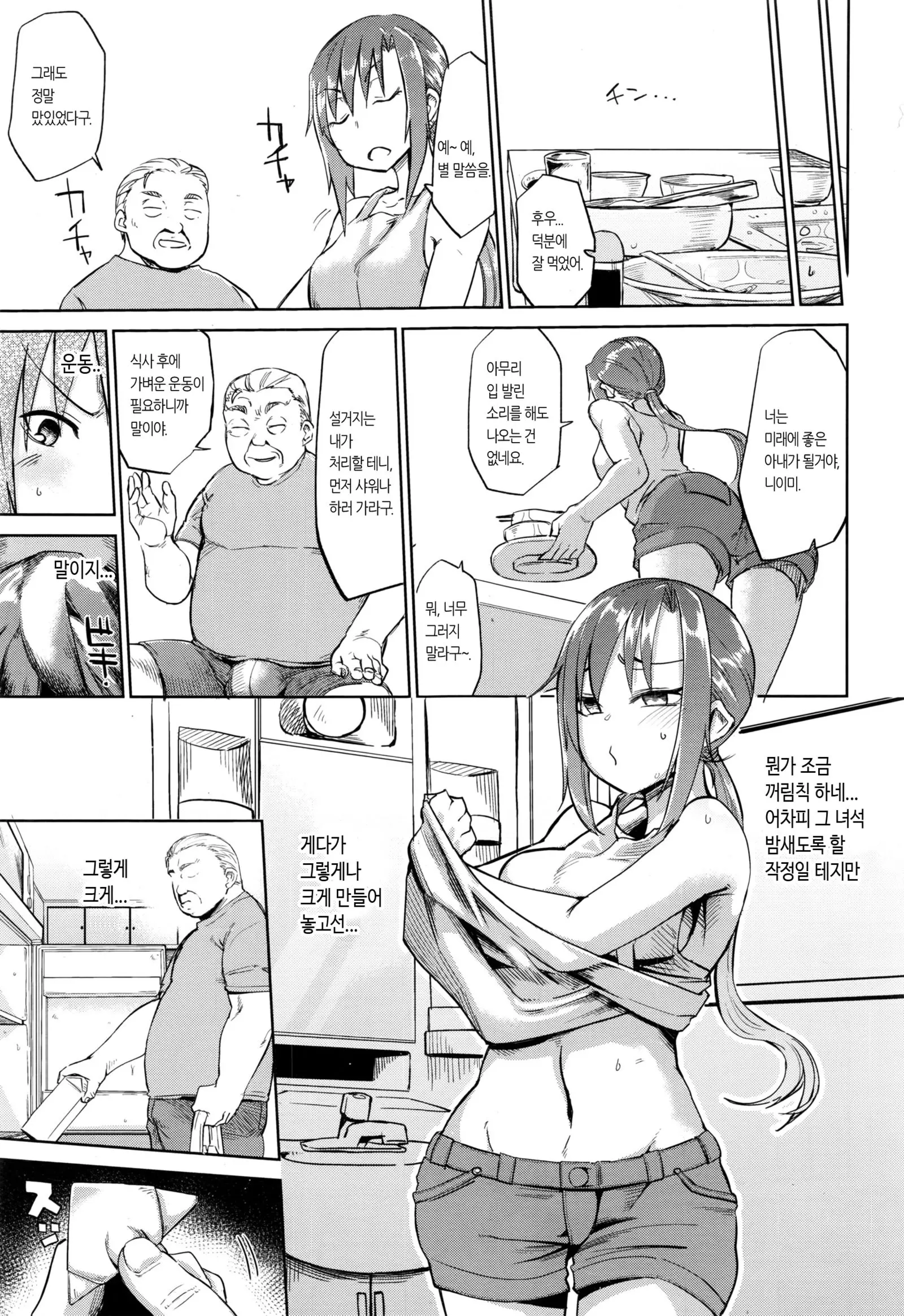 웹툰 이미지 6