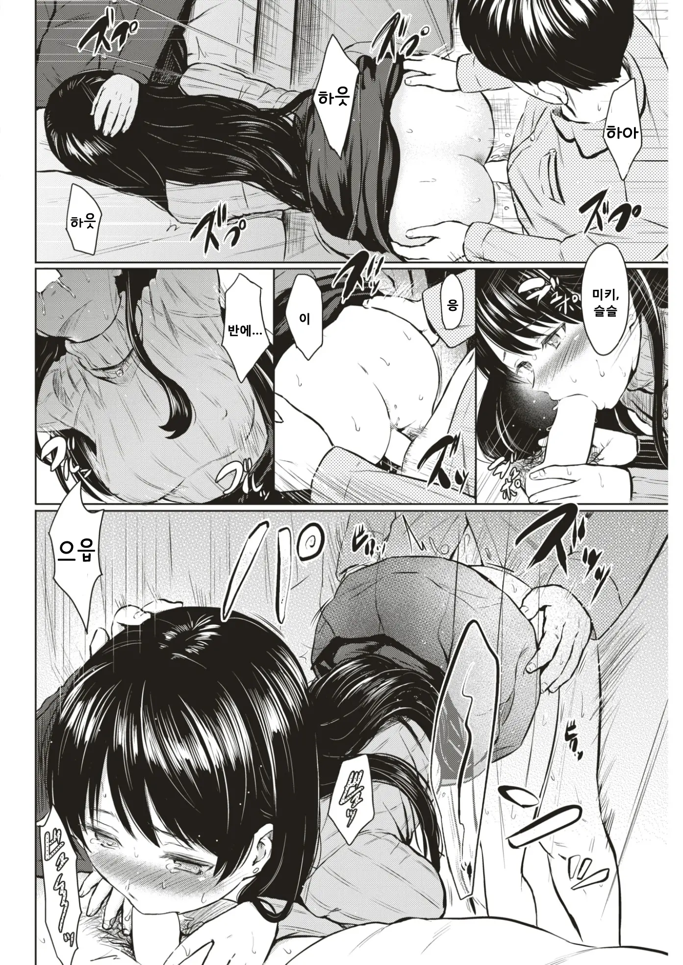 웹툰 이미지 11
