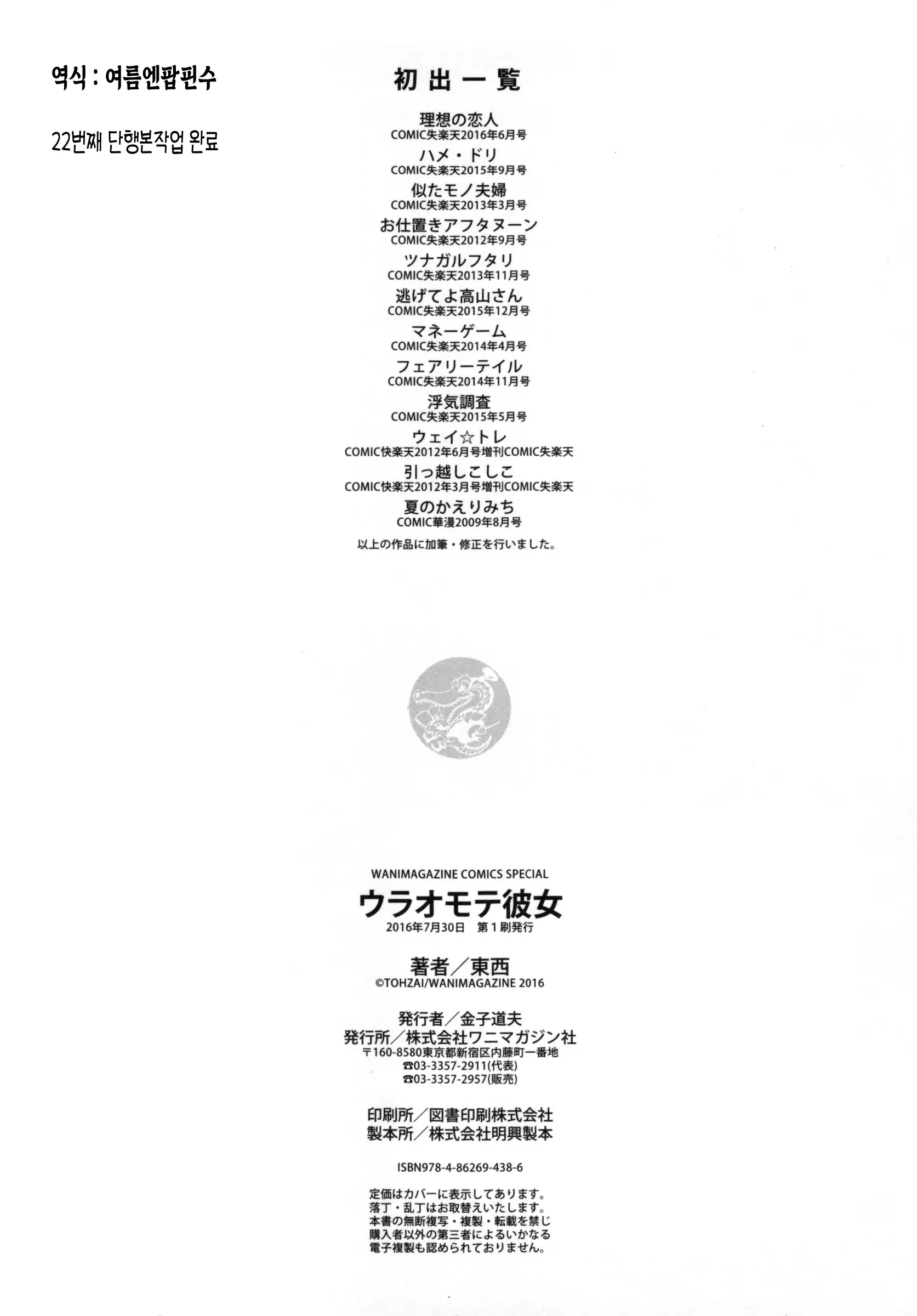 웹툰 이미지 214