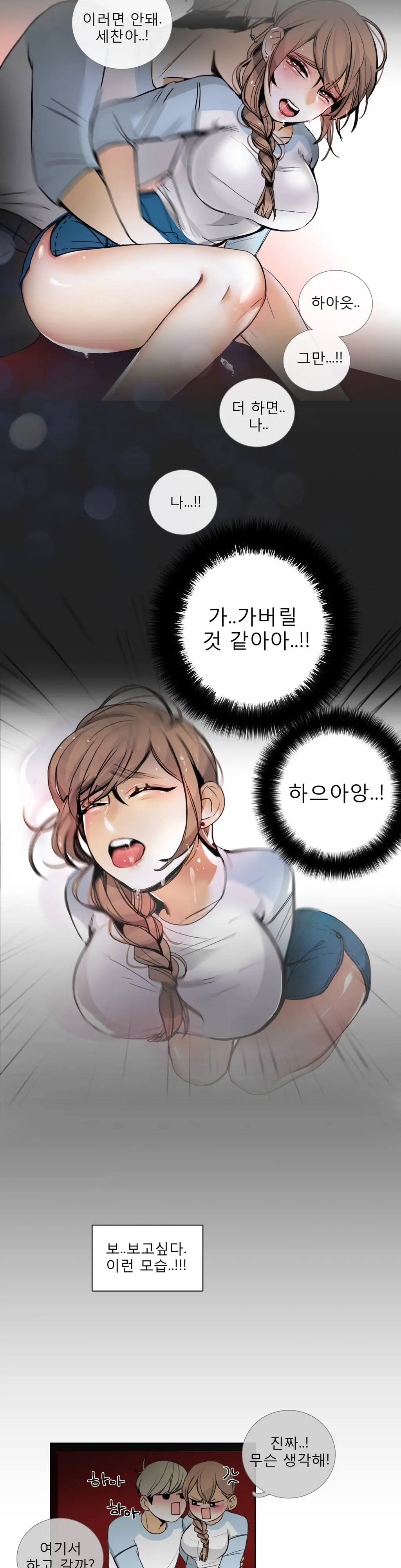 웹툰 이미지 363