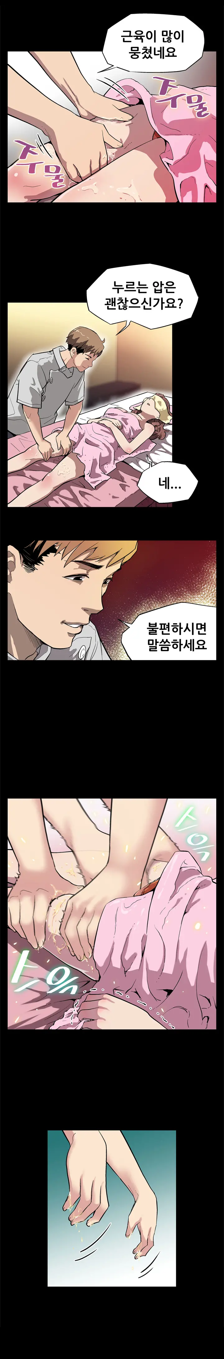 웹툰 이미지 38