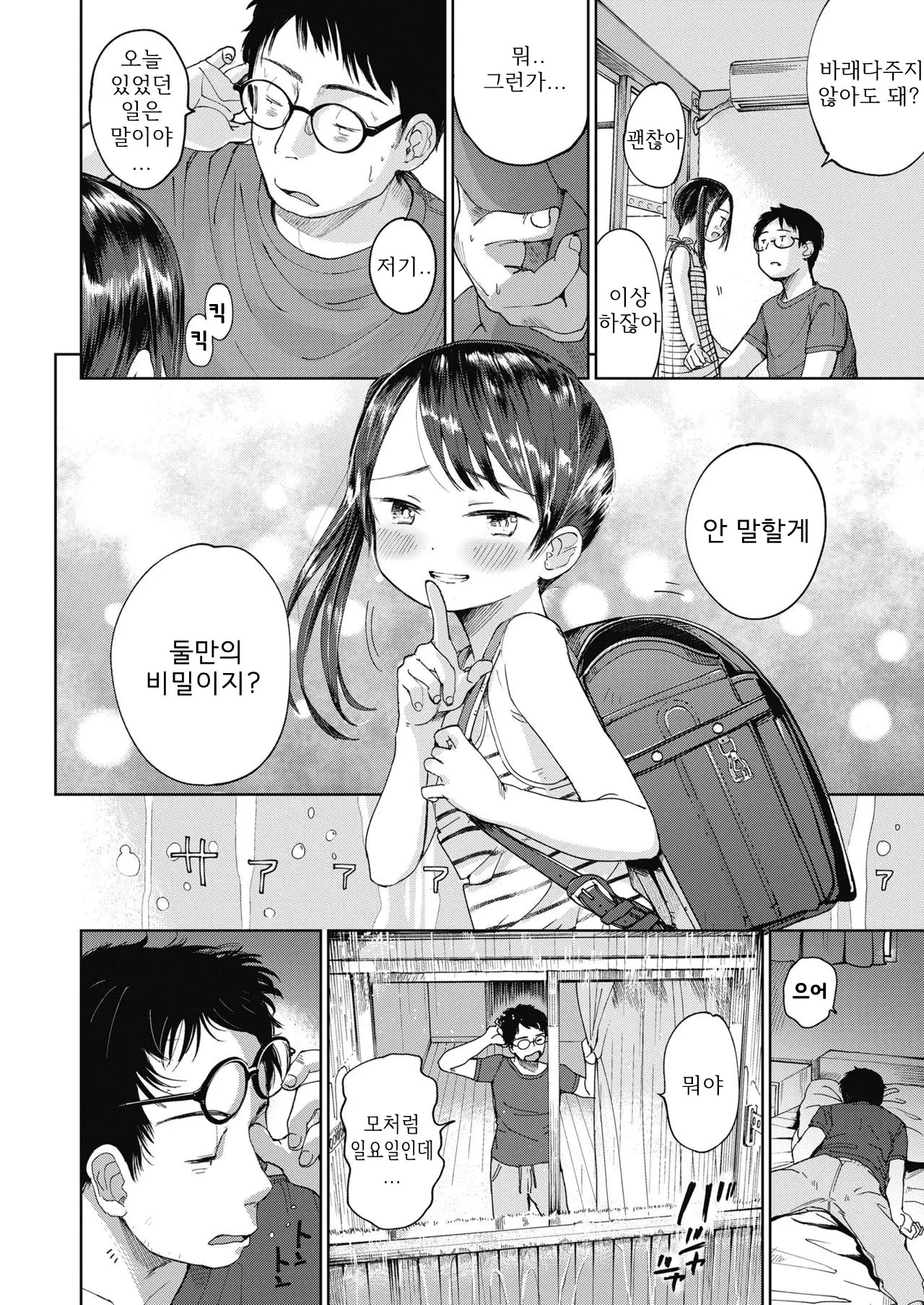 웹툰 이미지 17