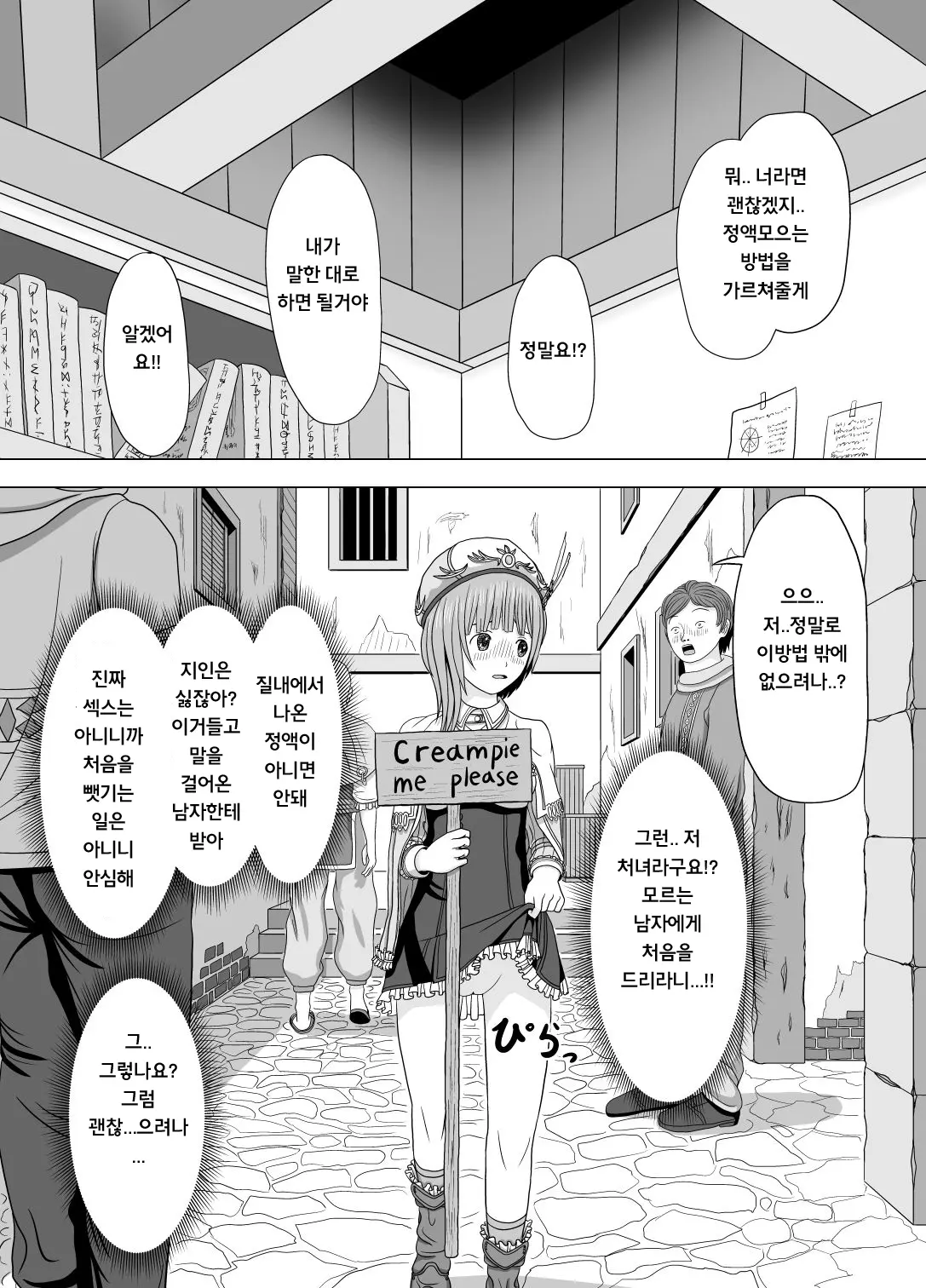 웹툰 이미지 2