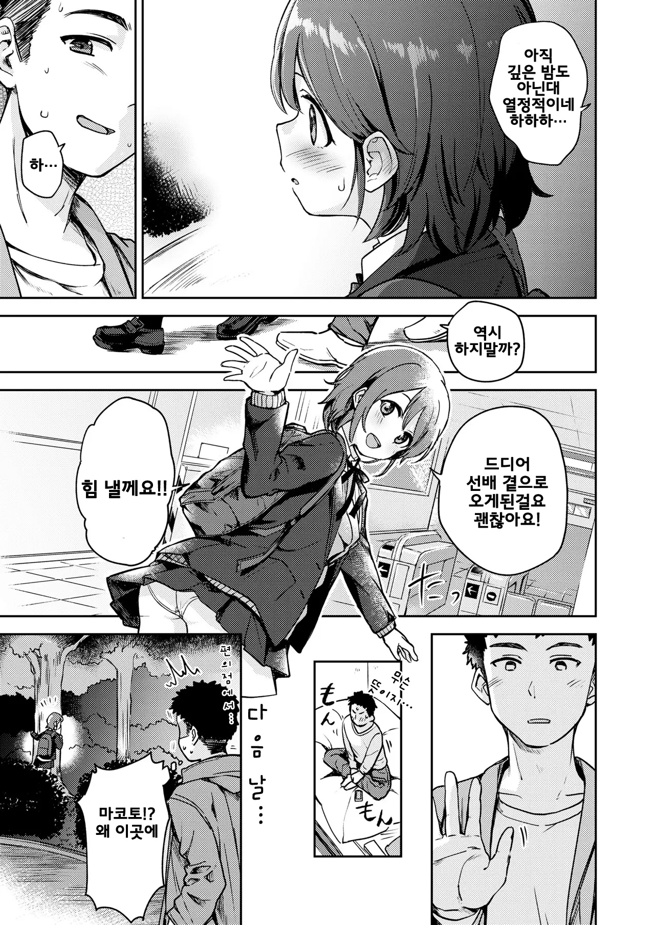 웹툰 이미지 3