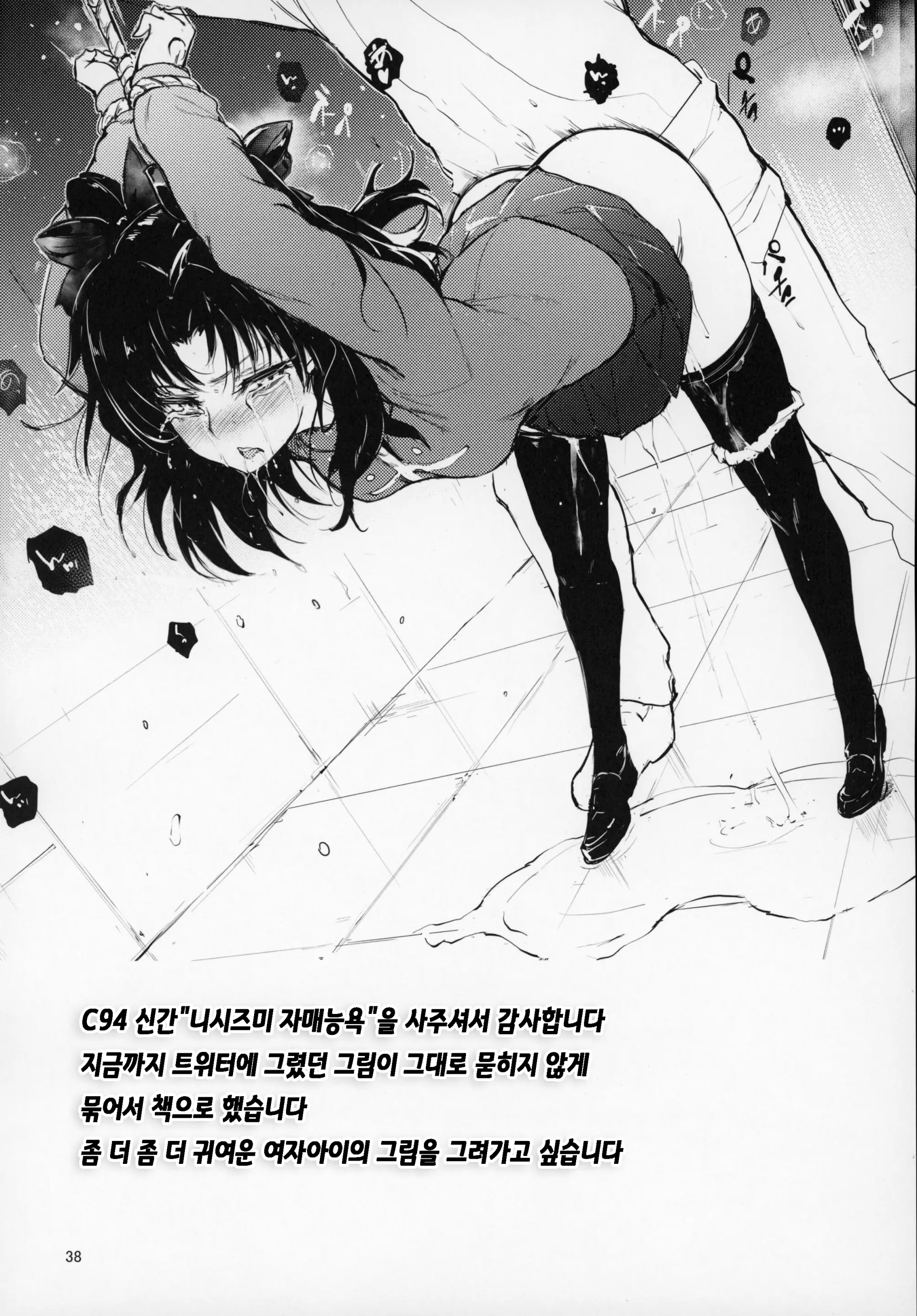 웹툰 이미지 36