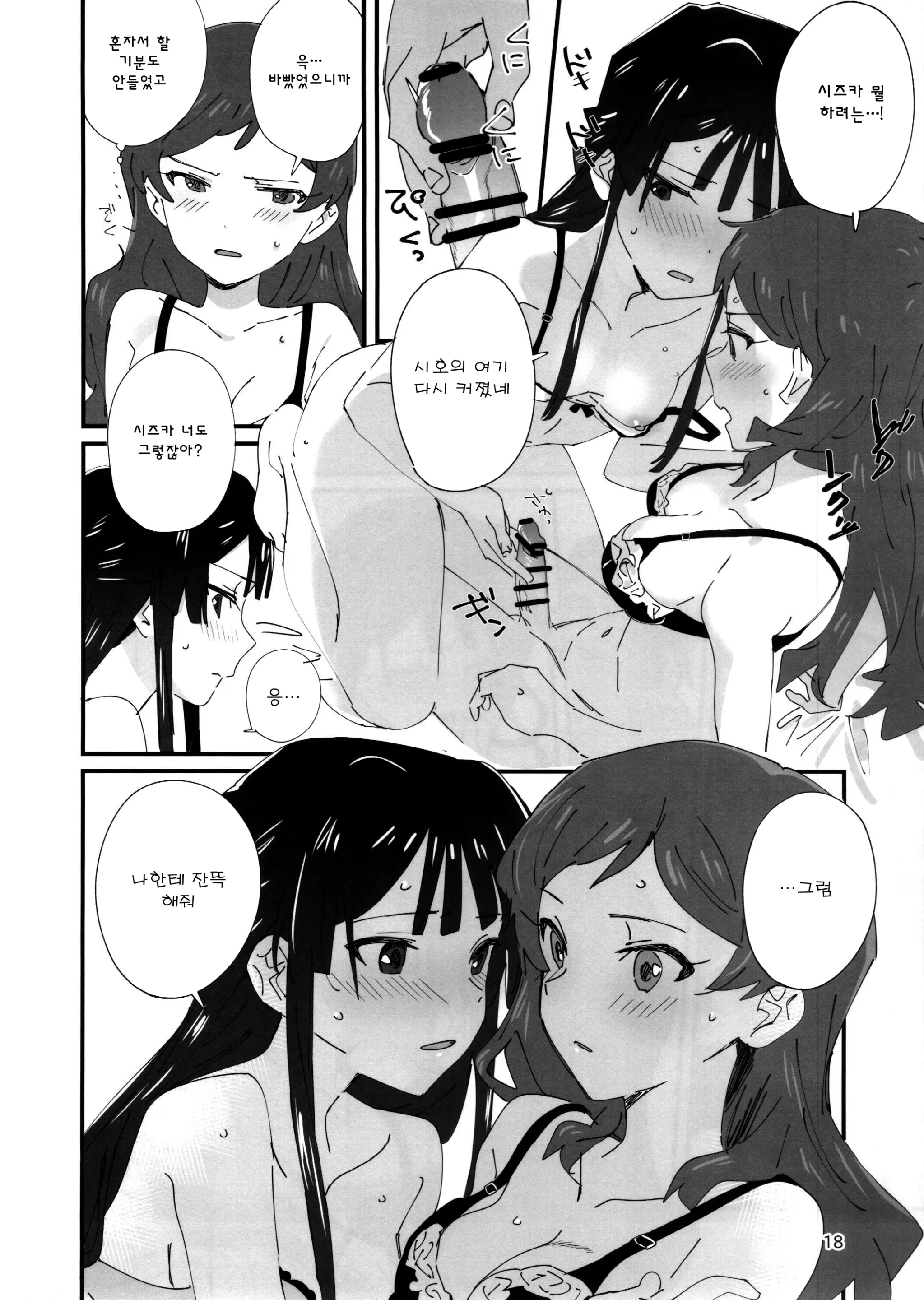 웹툰 이미지 16
