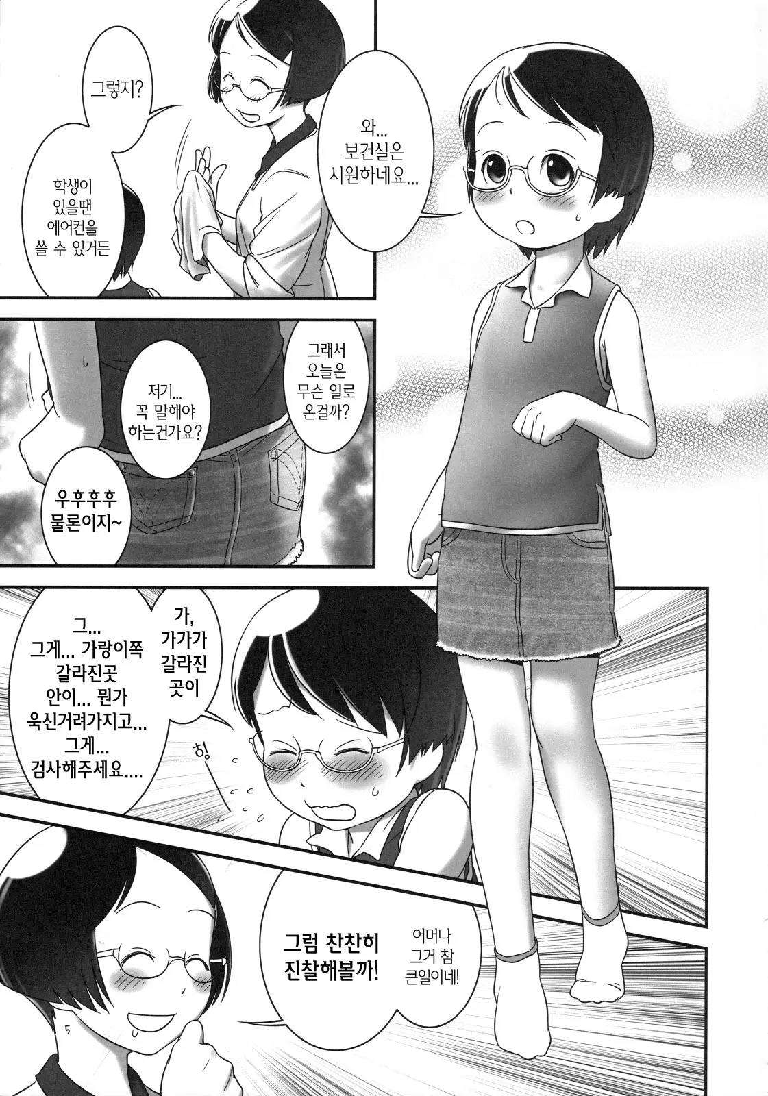 웹툰 이미지 3