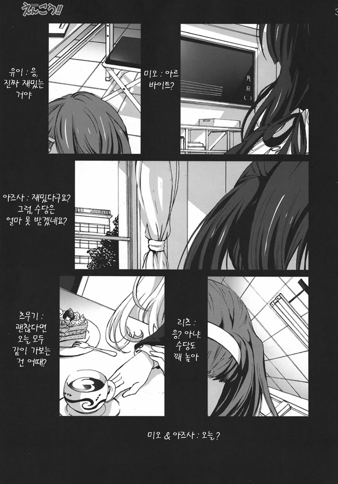 웹툰 이미지 2