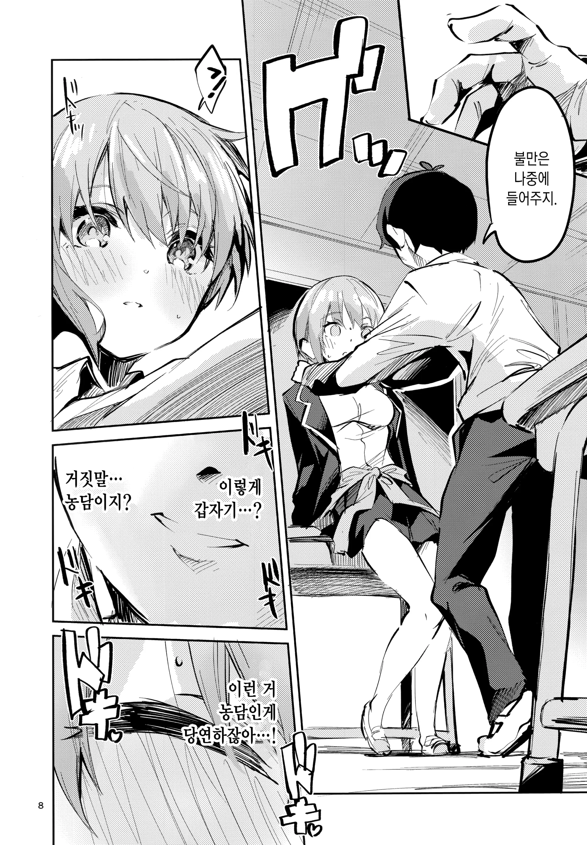 웹툰 이미지 7