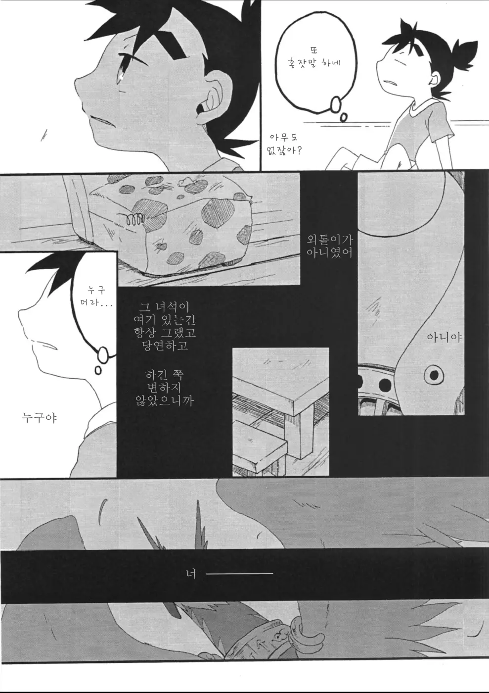 웹툰 이미지 18