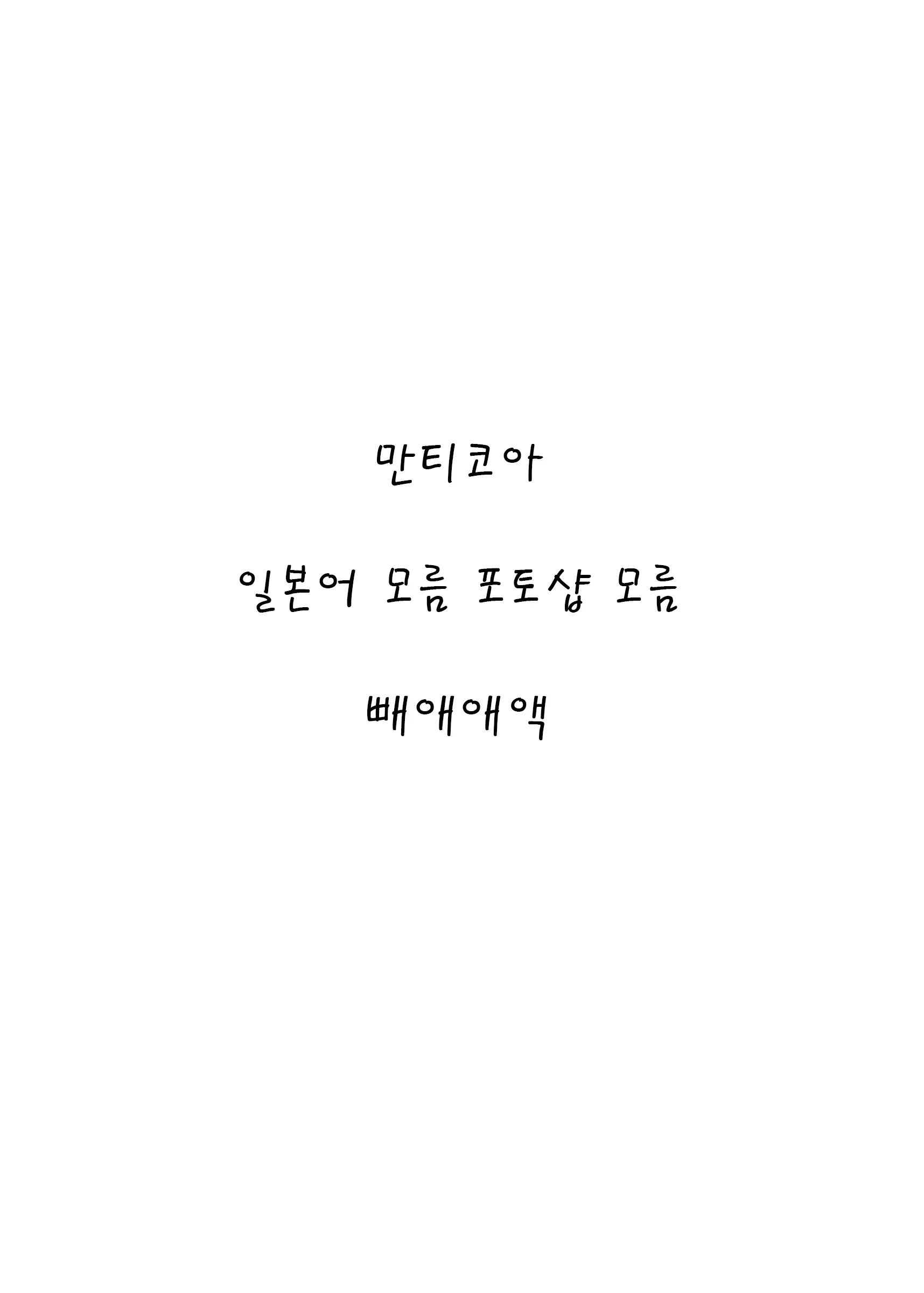 웹툰 이미지 1