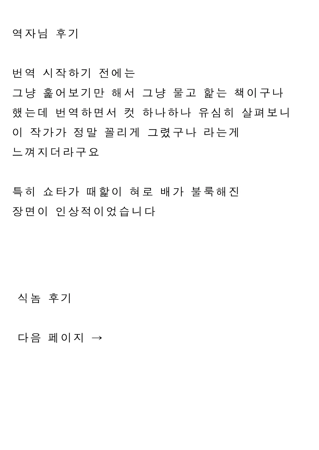 웹툰 이미지 30