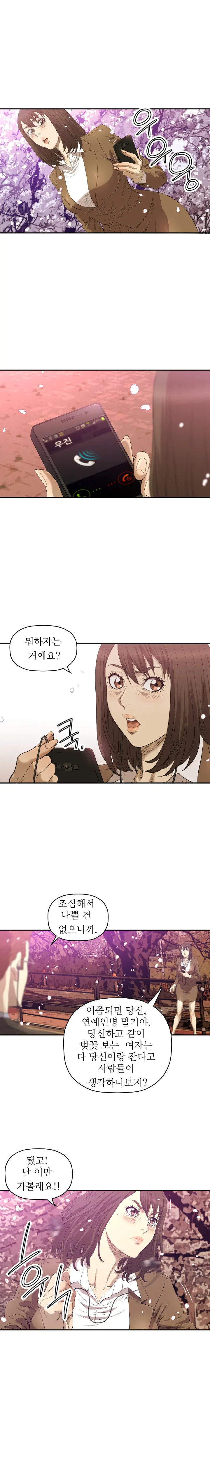 웹툰 이미지 178