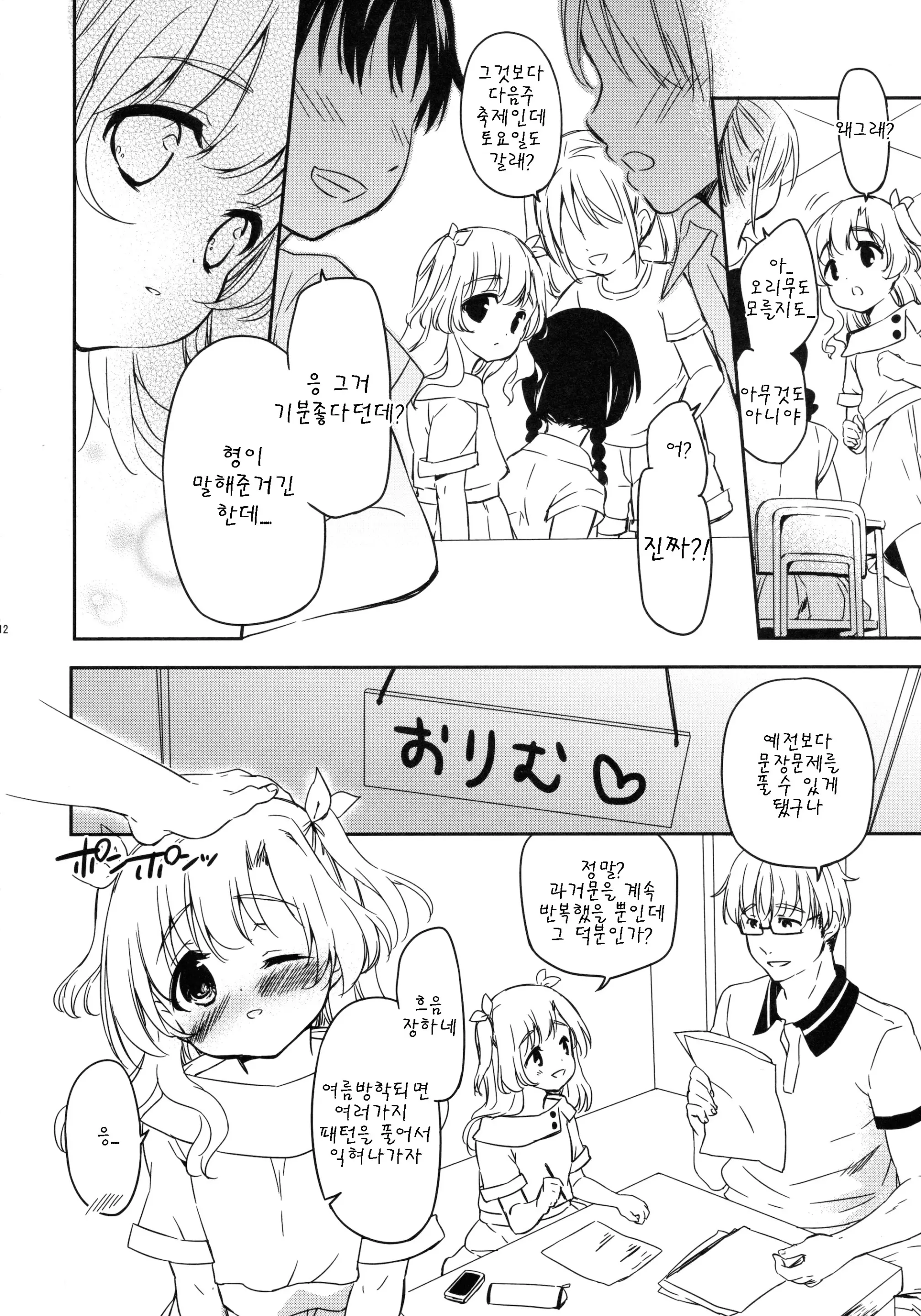 웹툰 이미지 11