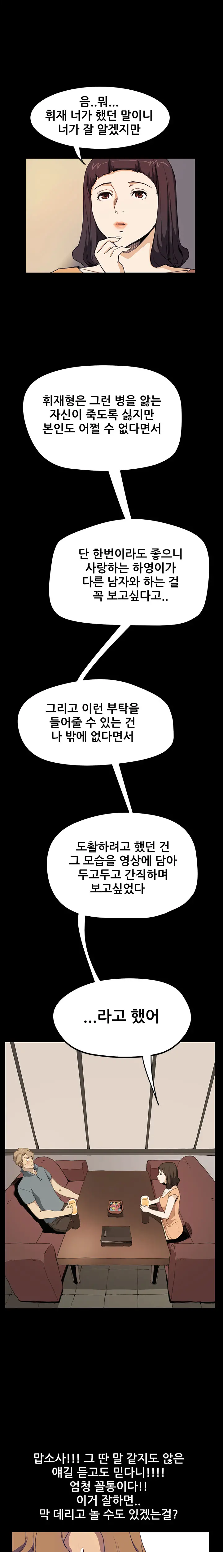 웹툰 이미지 467
