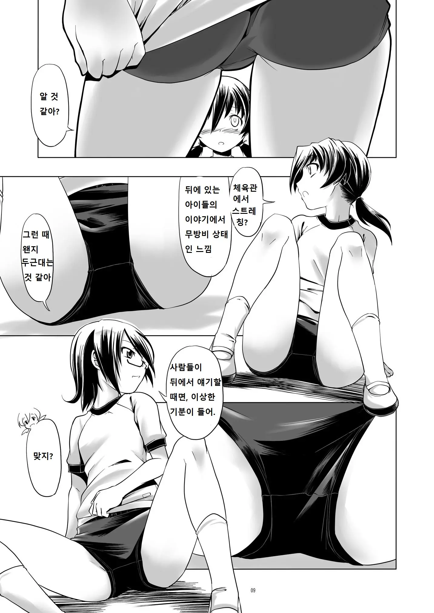 웹툰 이미지 7