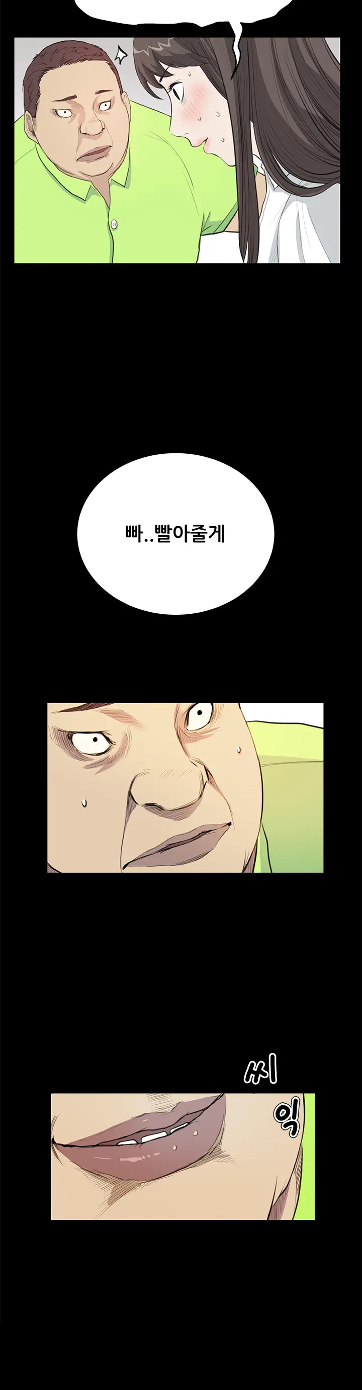 웹툰 이미지 377