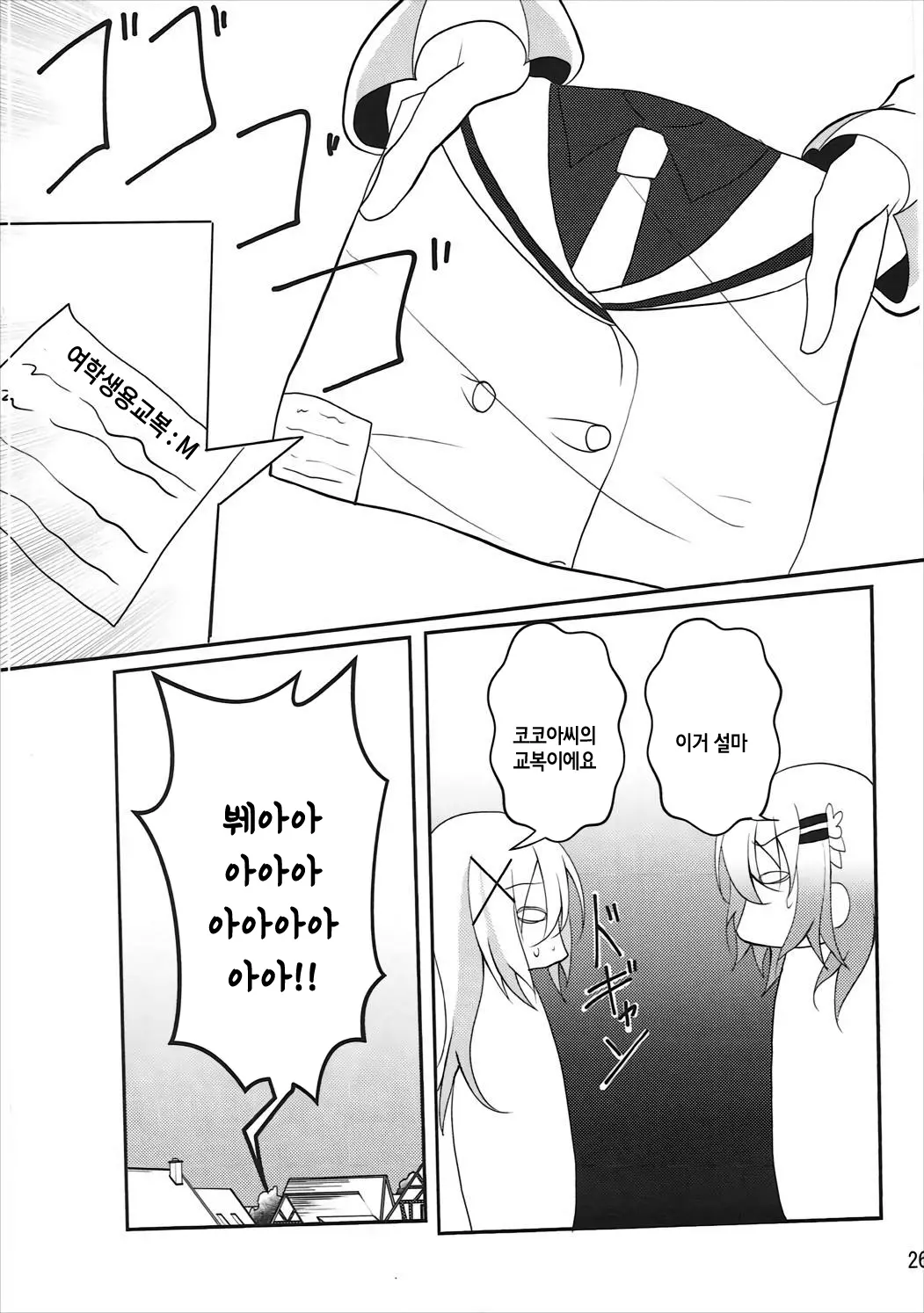 웹툰 이미지 27