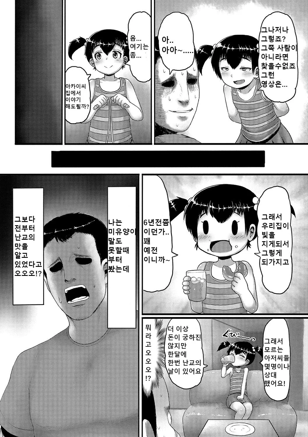 웹툰 이미지 5