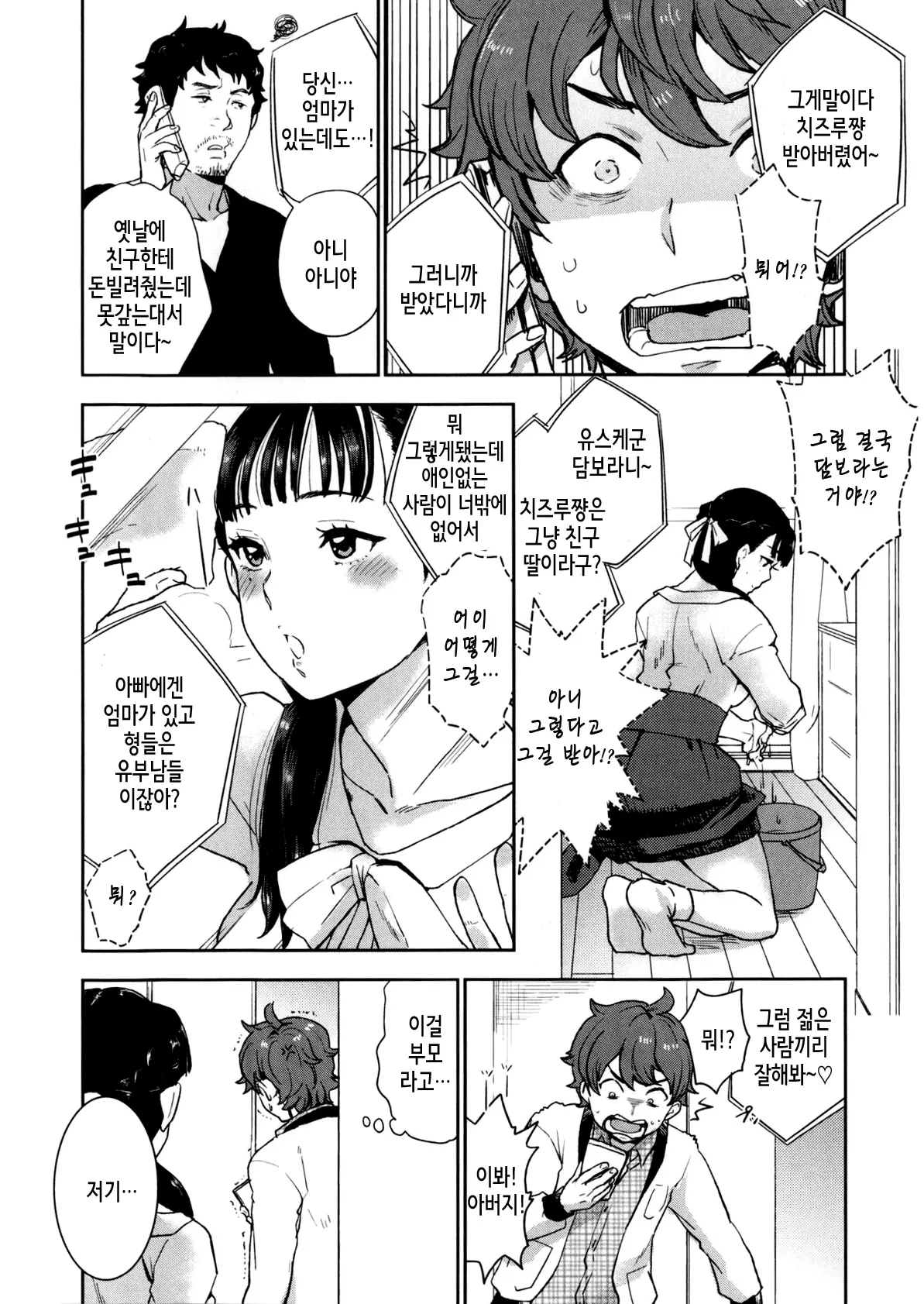 웹툰 이미지 32