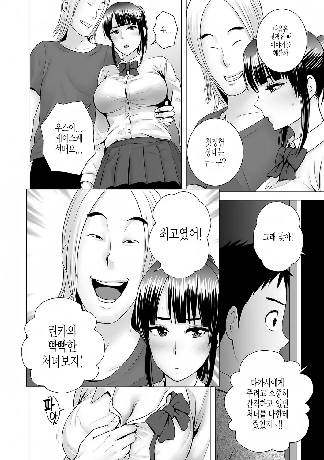 웹툰 이미지 114