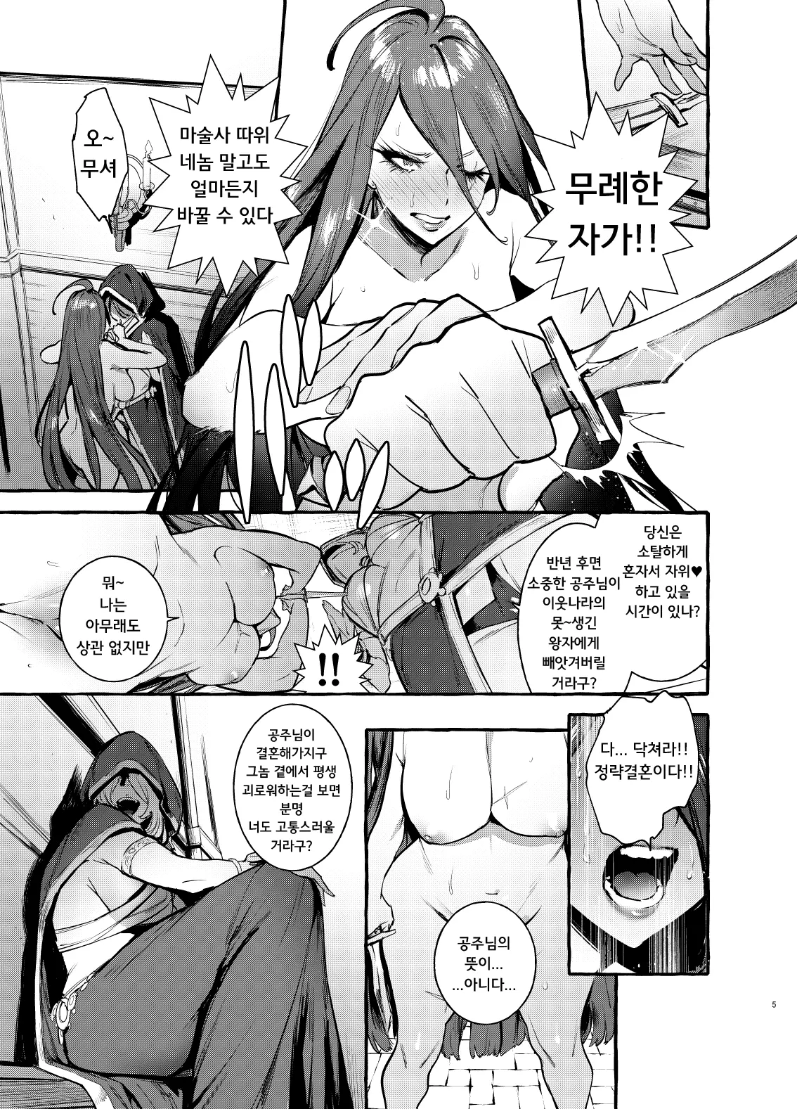 웹툰 이미지 6