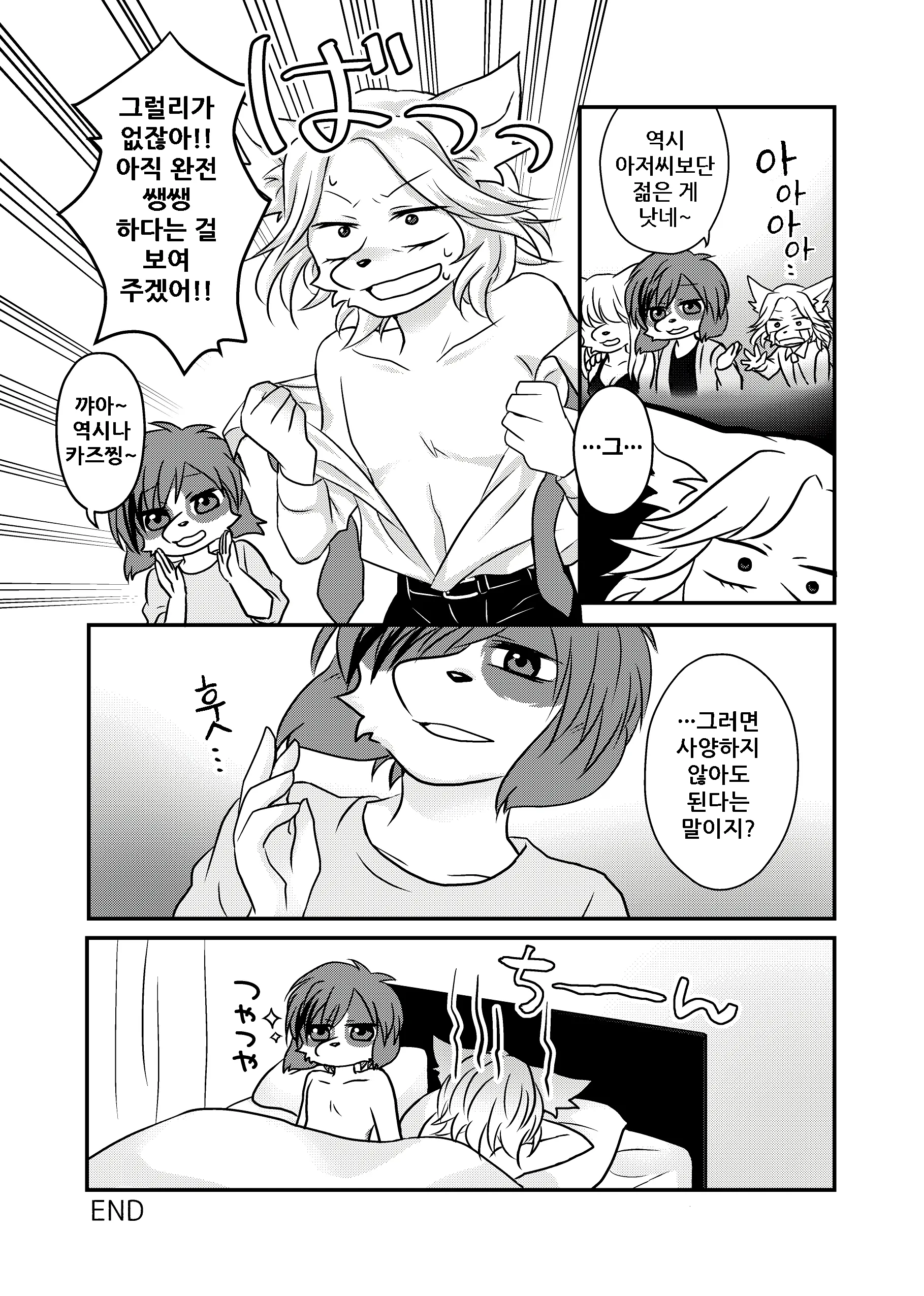 웹툰 이미지 48