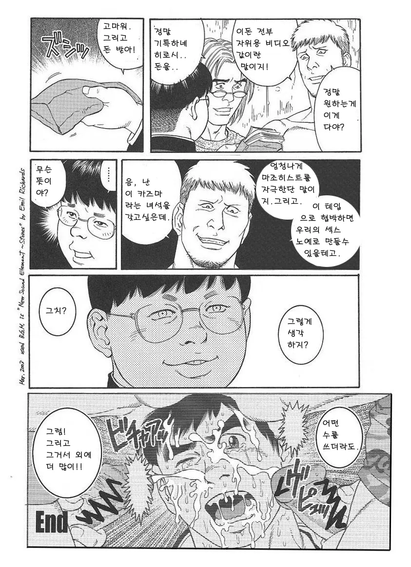 웹툰 이미지 15