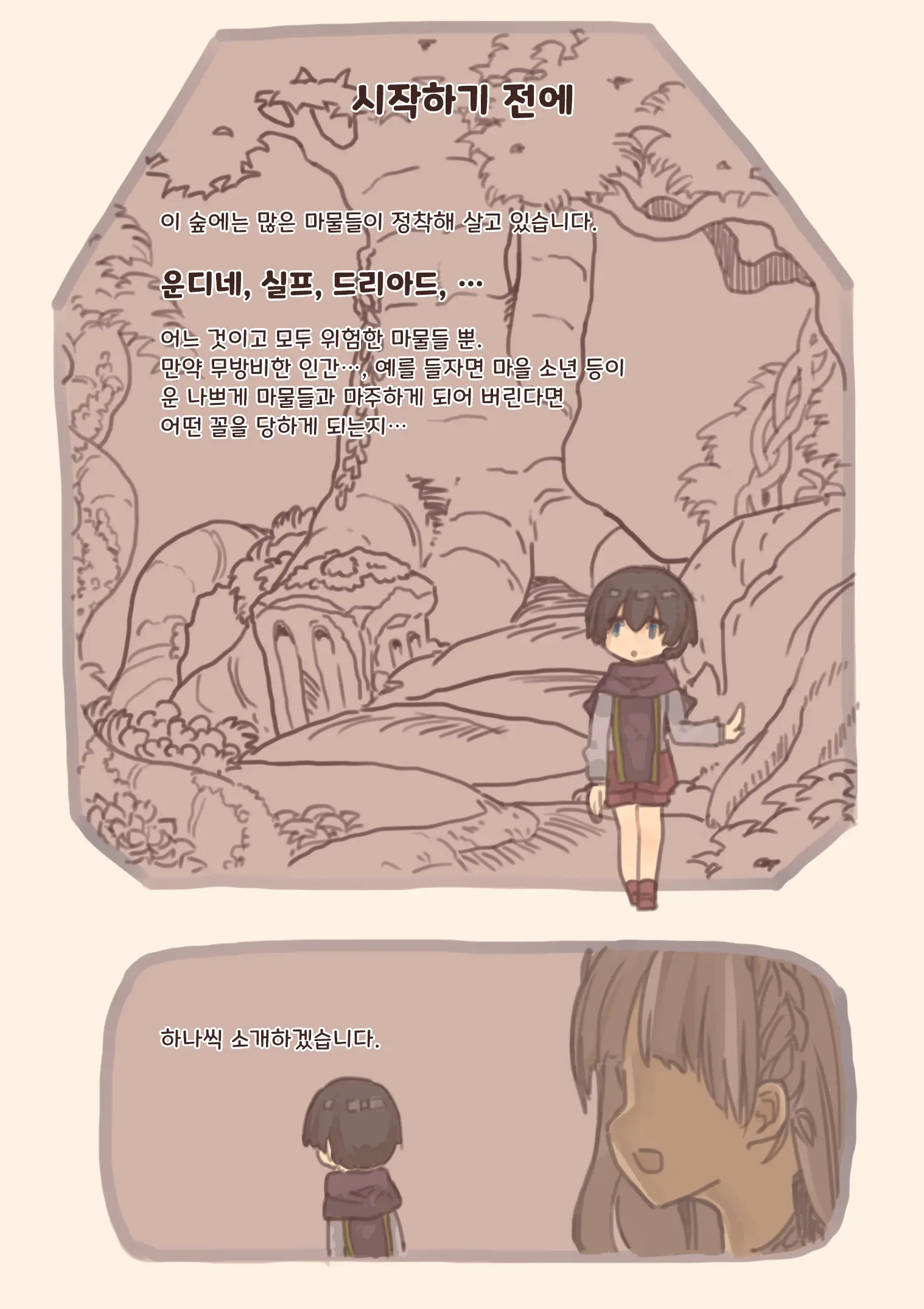 웹툰 이미지 0