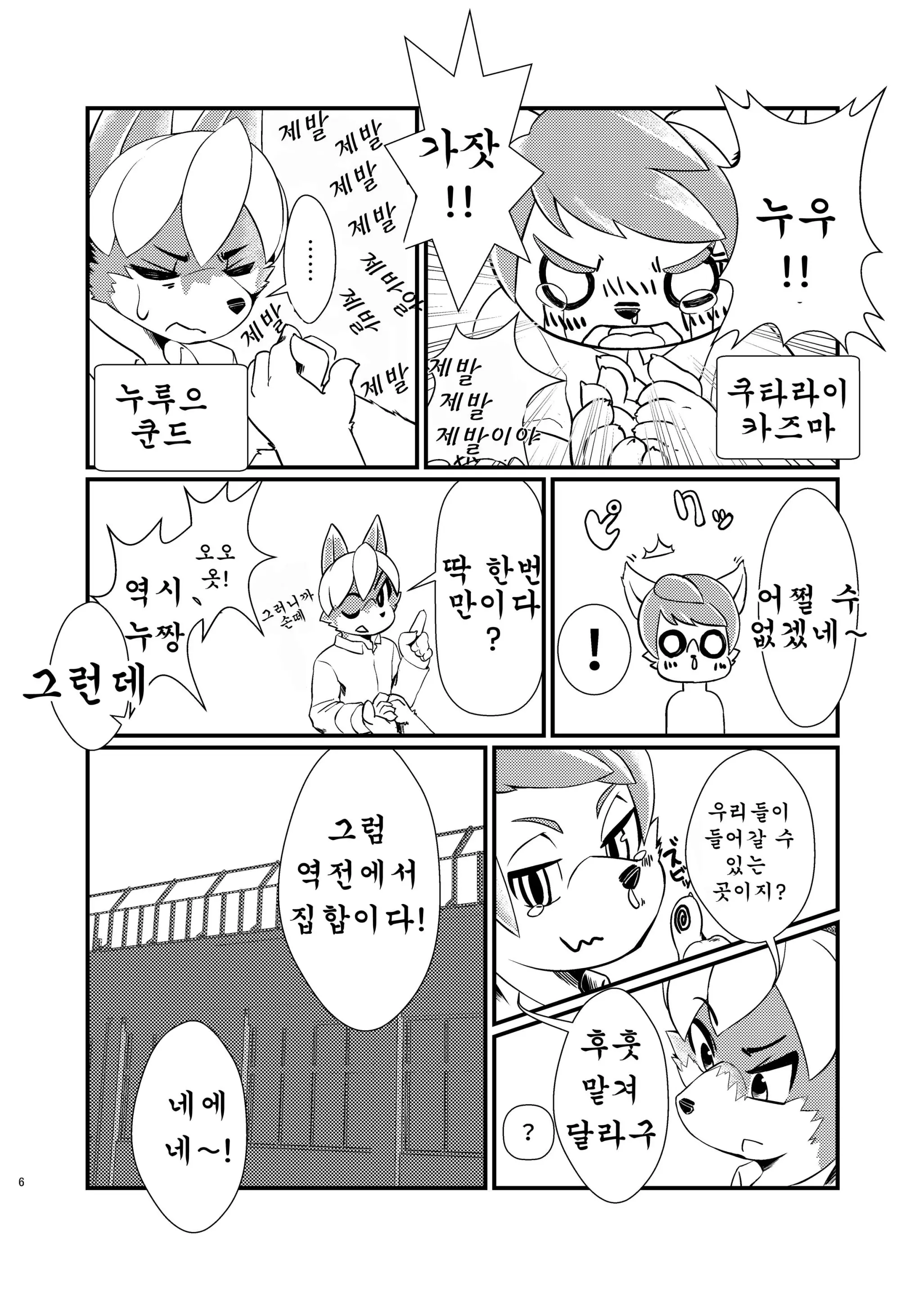 웹툰 이미지 4