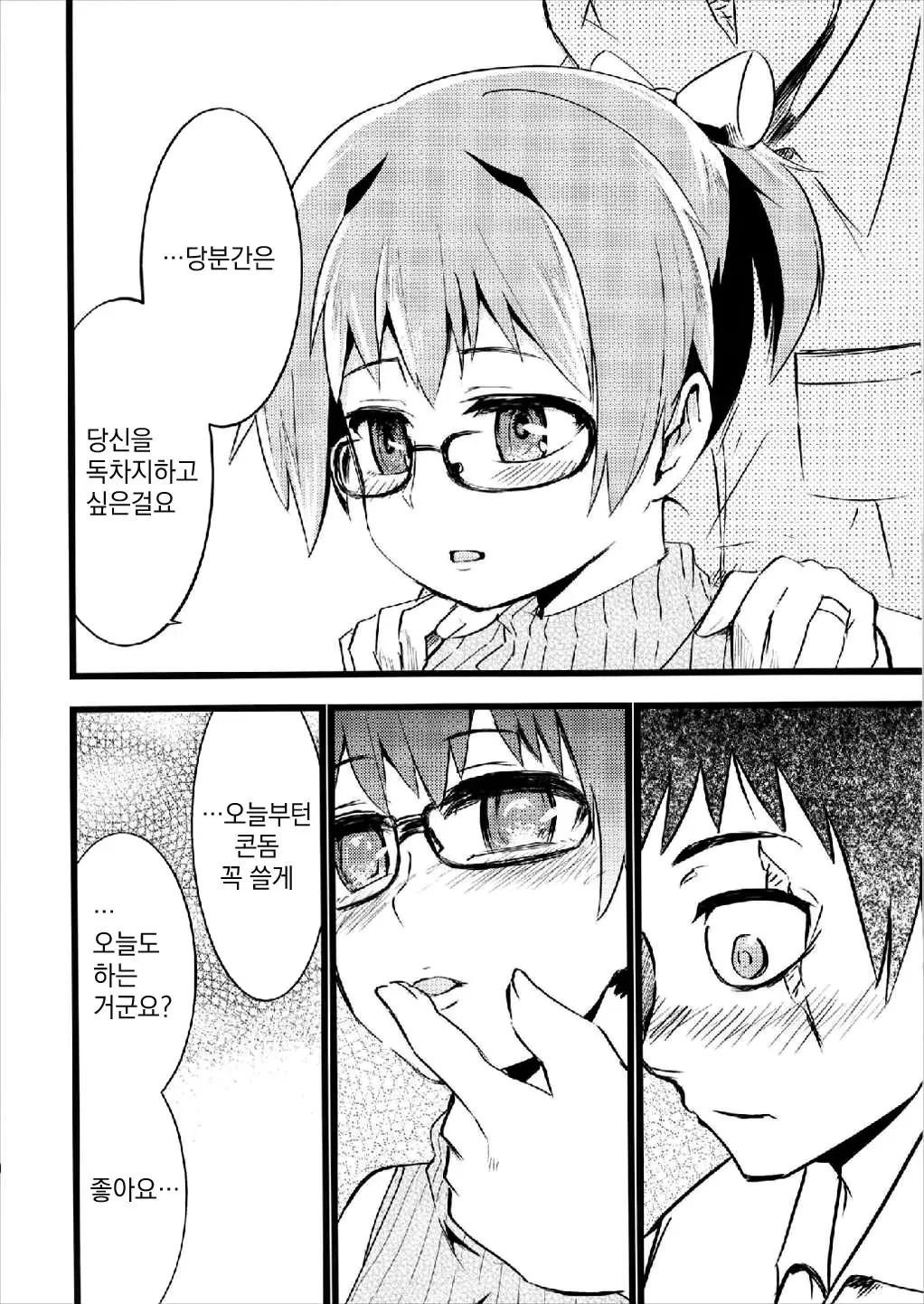 웹툰 이미지 18
