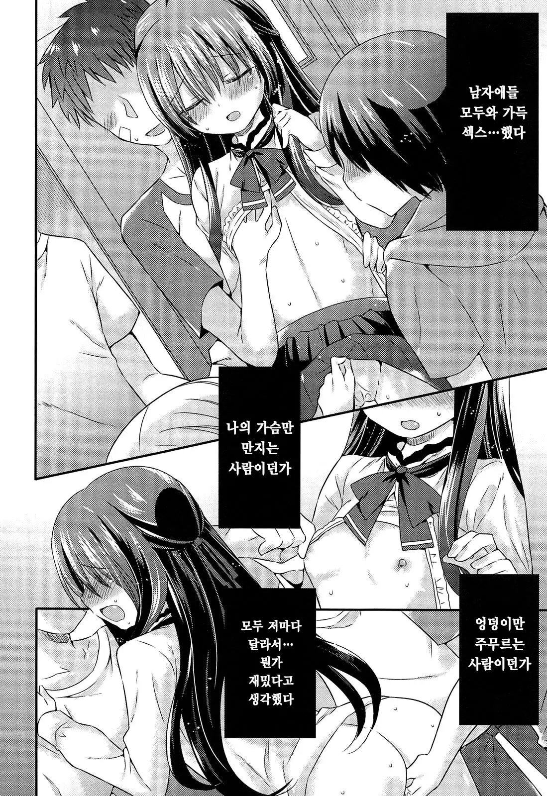 웹툰 이미지 38
