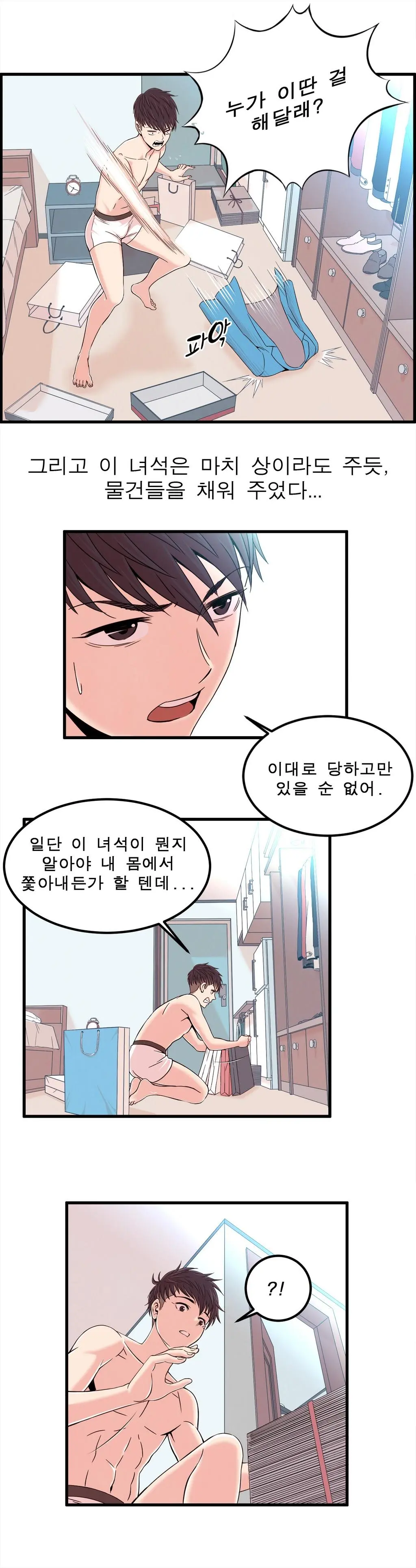 웹툰 이미지 252