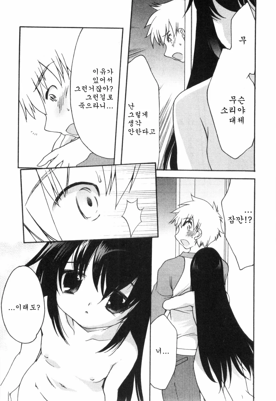 웹툰 이미지 5