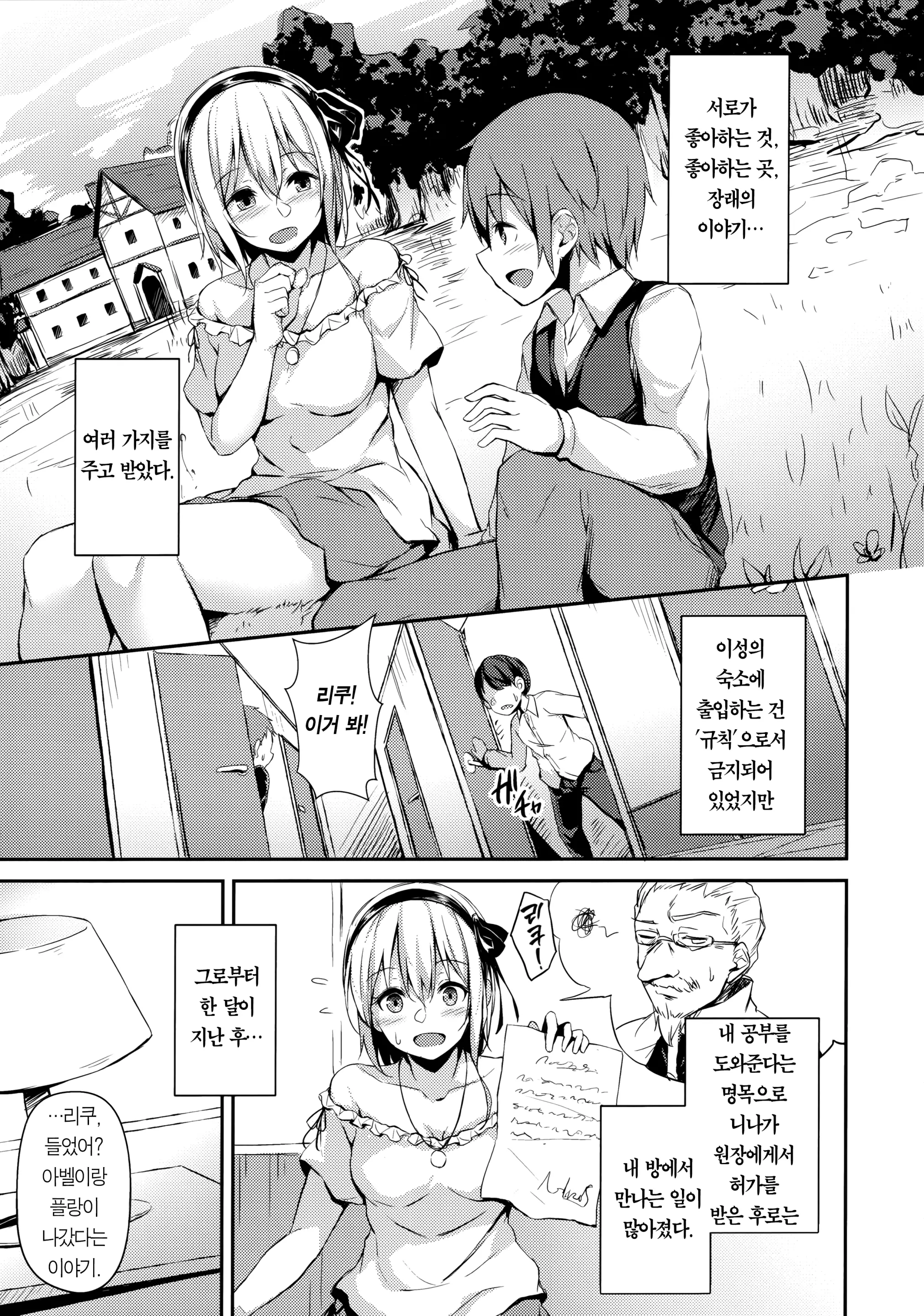 웹툰 이미지 4
