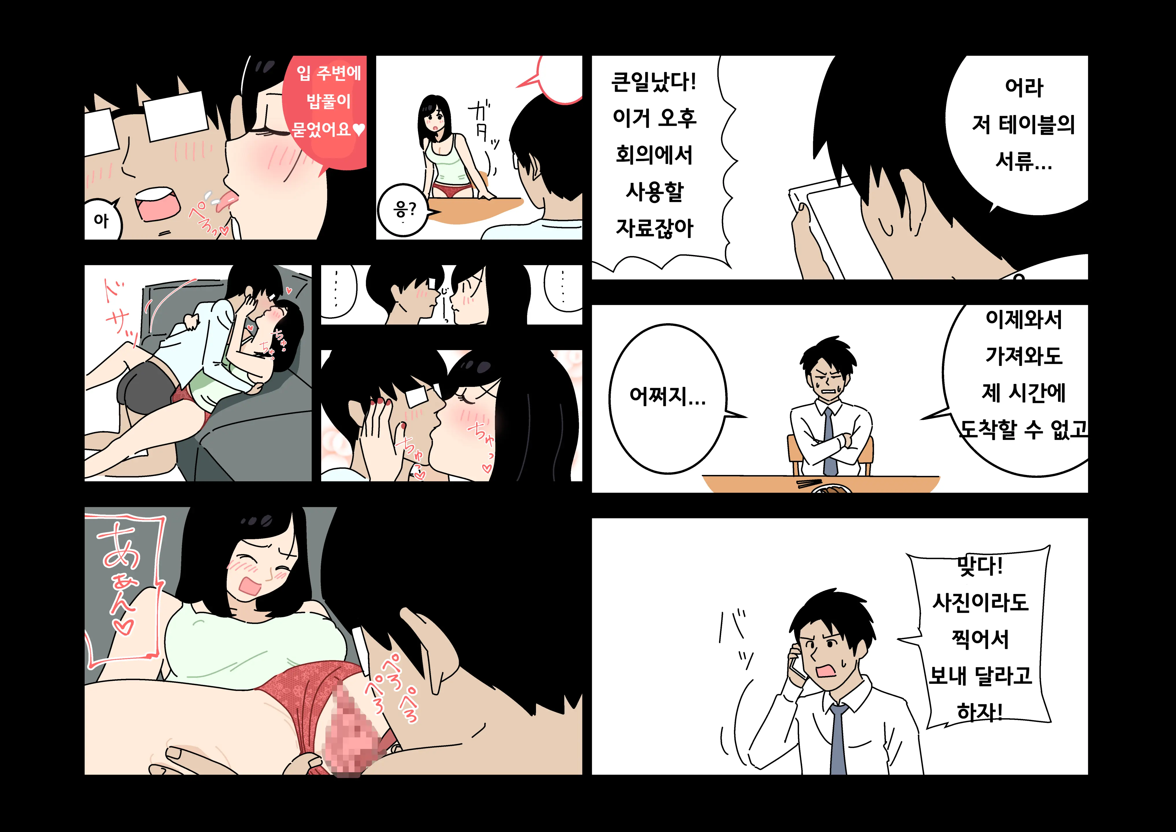 웹툰 이미지 24